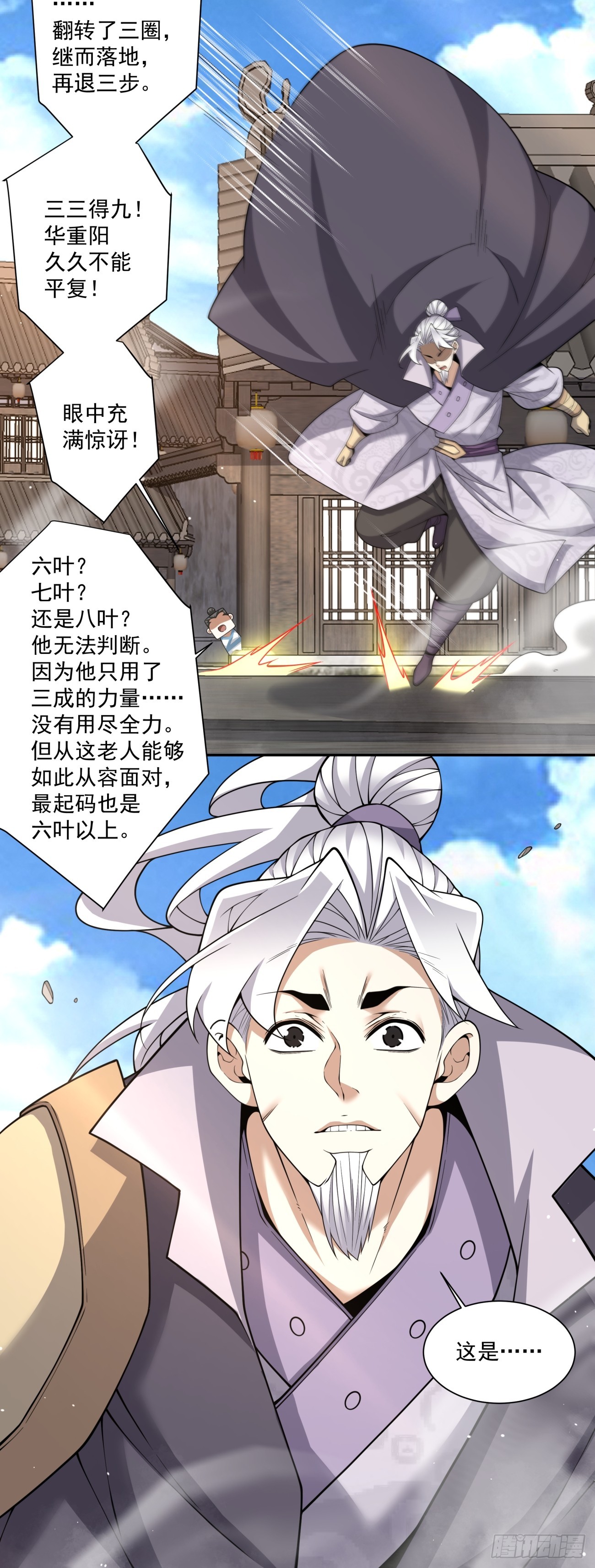 第四百六十九回-第465话
