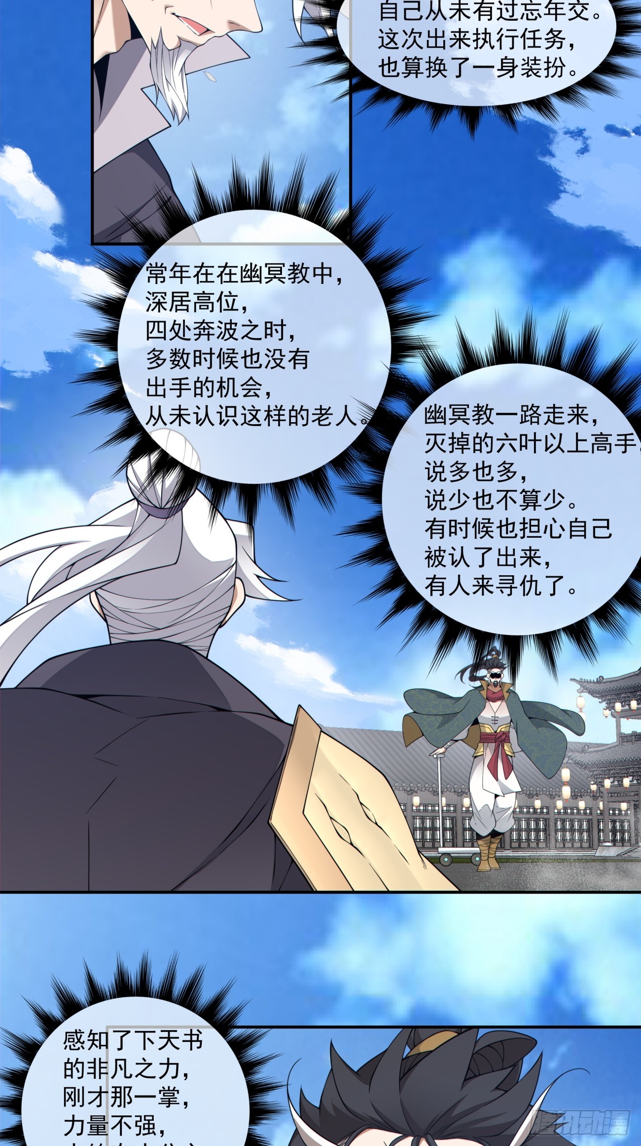 第四百六十九回-第465话