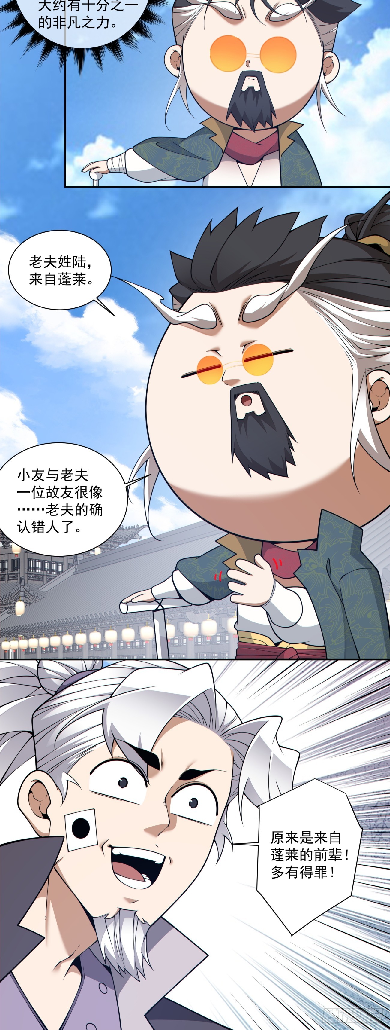 第四百六十九回-第465话