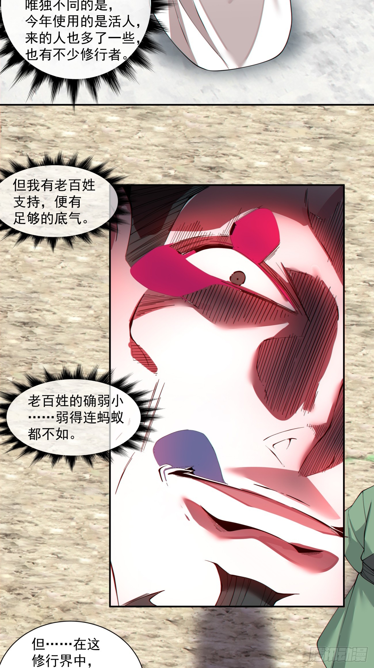 第四百七十一回-第467话