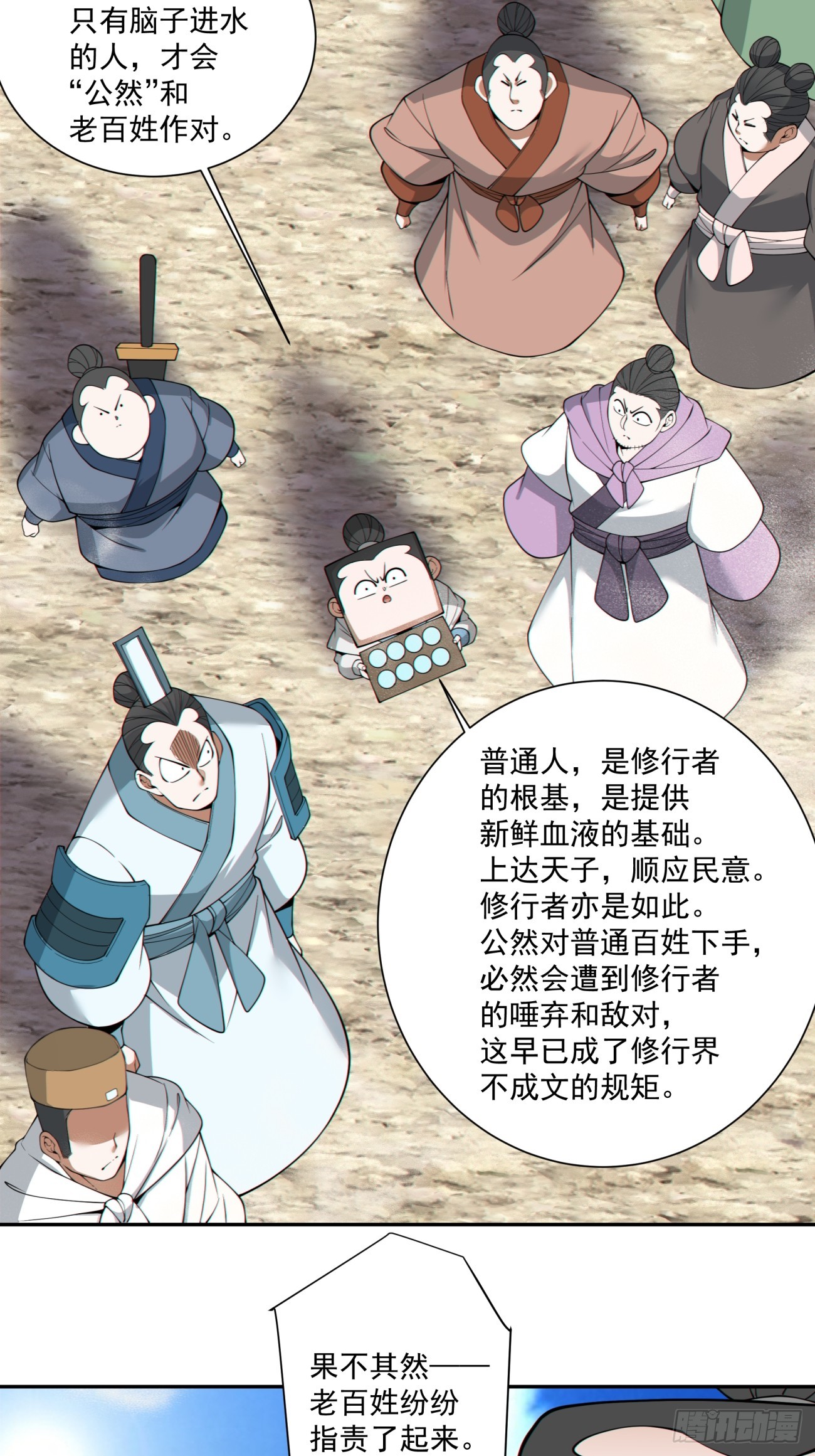 第四百七十一回-第467话