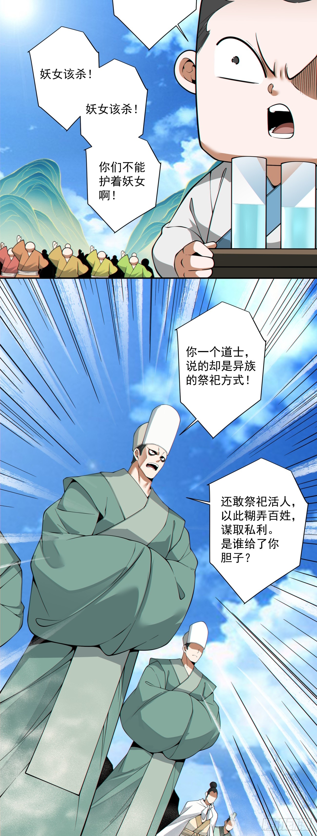 第四百七十一回-第467话