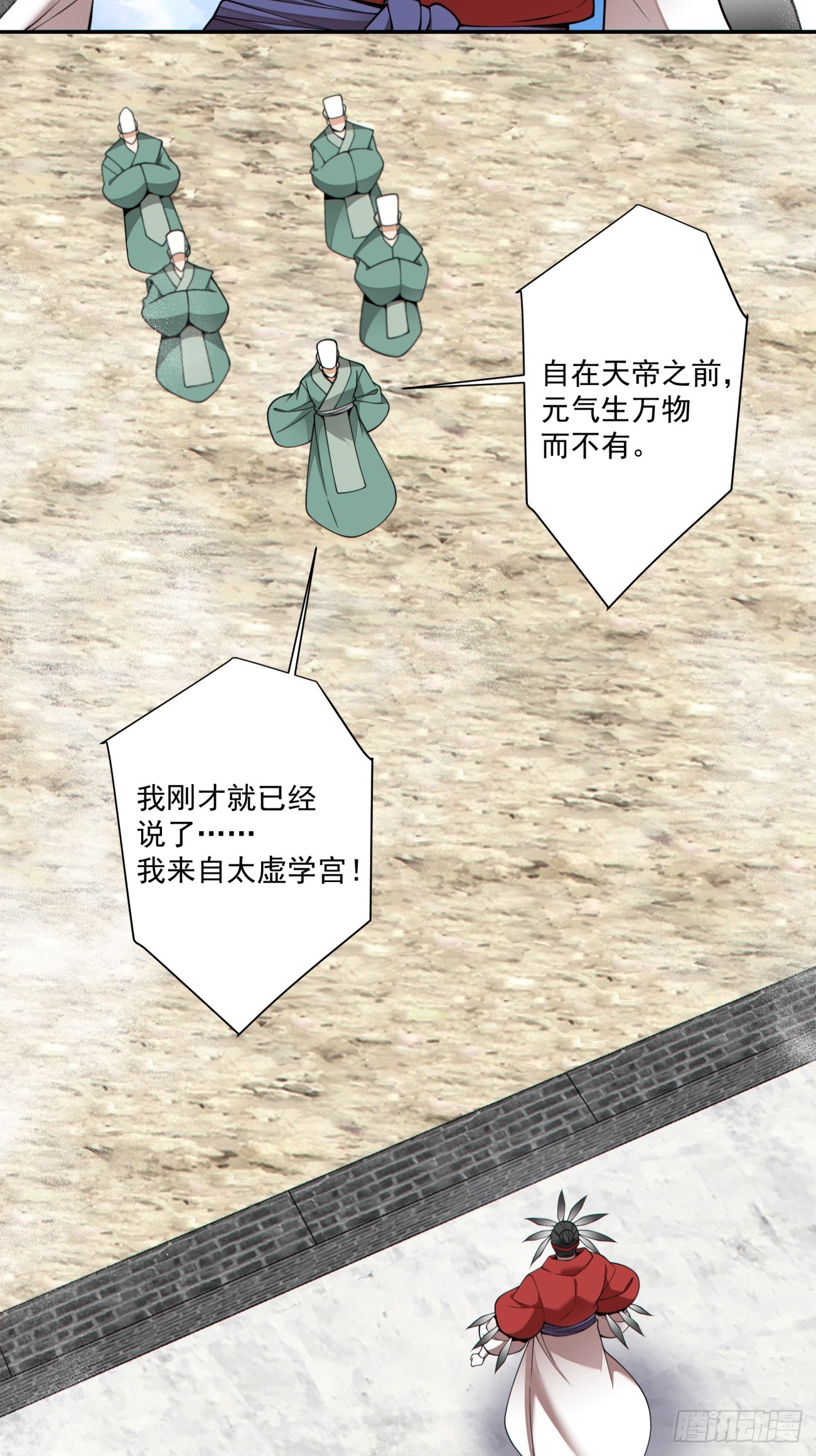 第四百七十一回-第467话