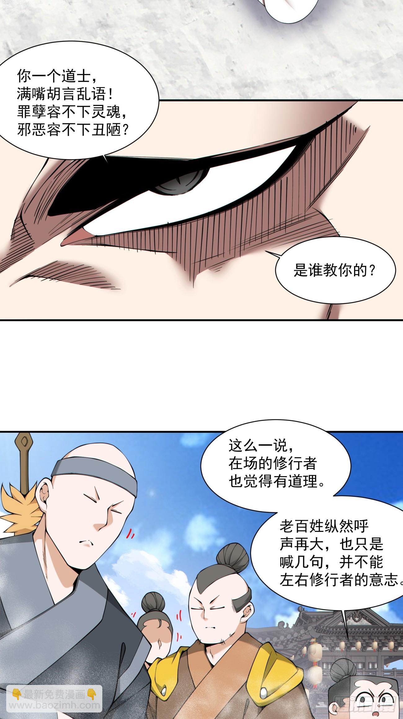 第四百七十一回-第467话