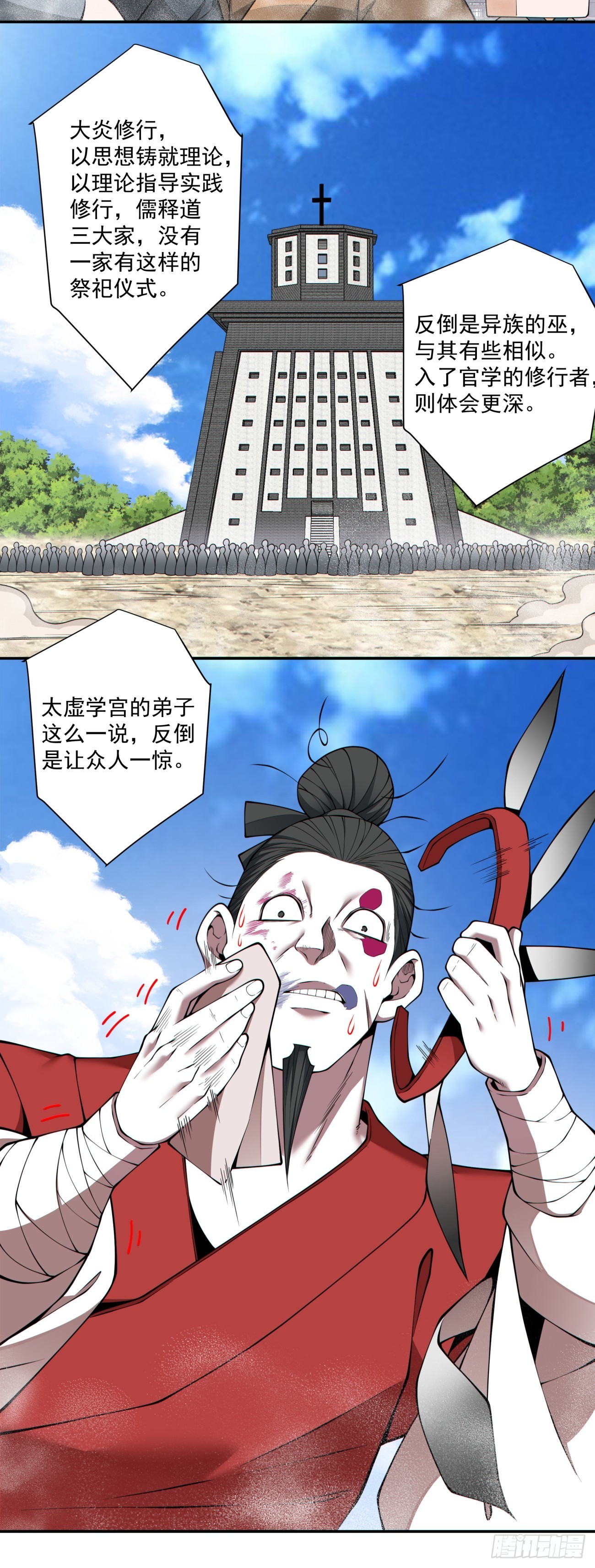 第四百七十一回-第467话