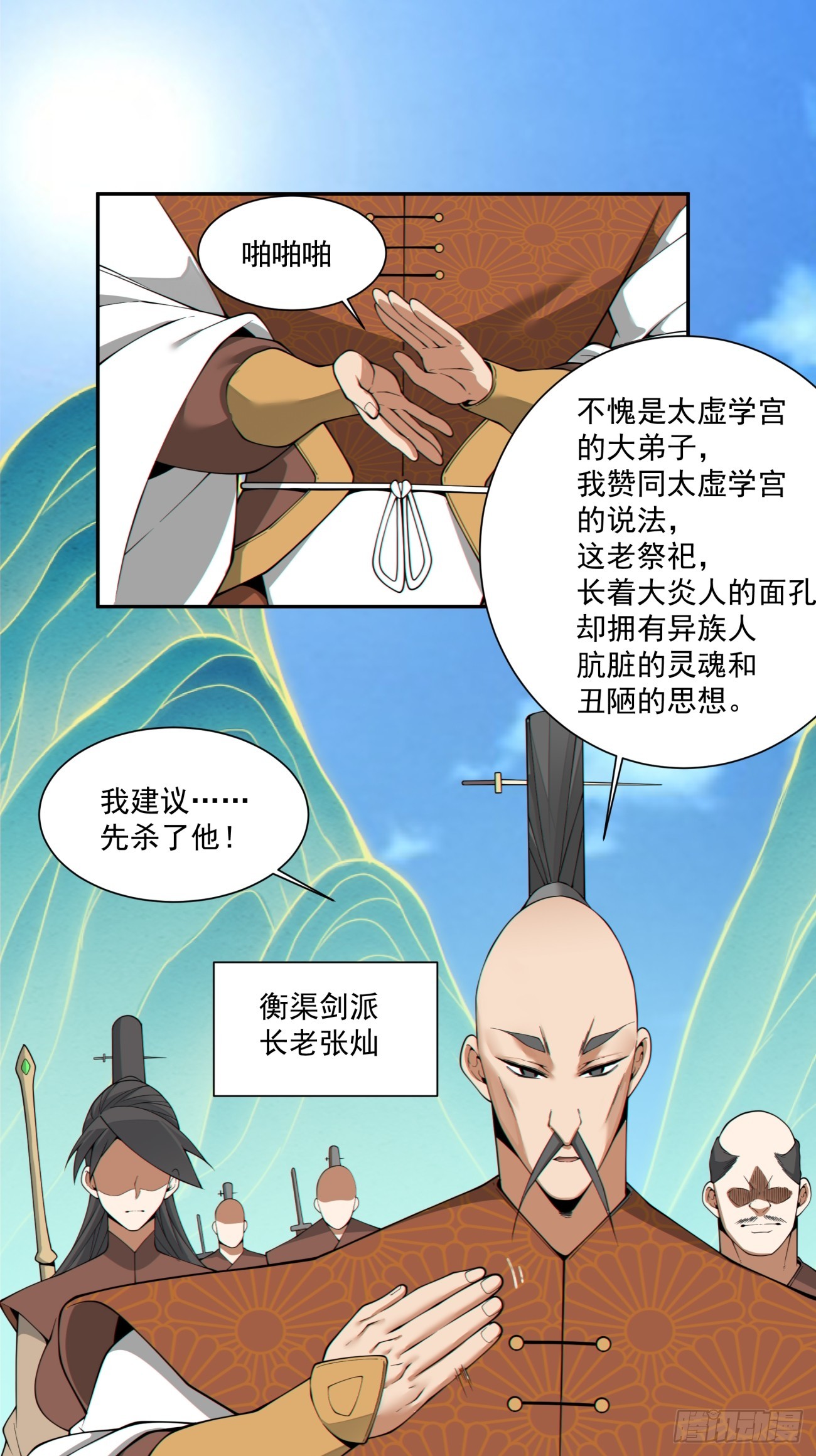 第四百七十一回-第467话