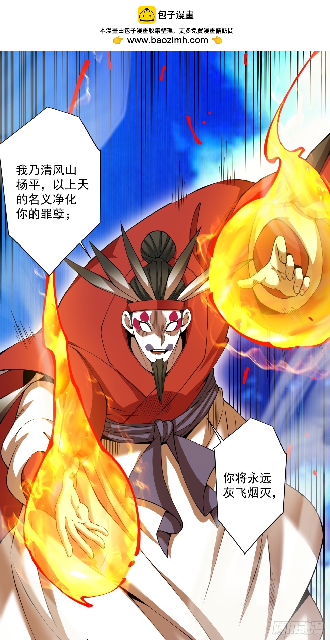 第四百七十一回-第467话