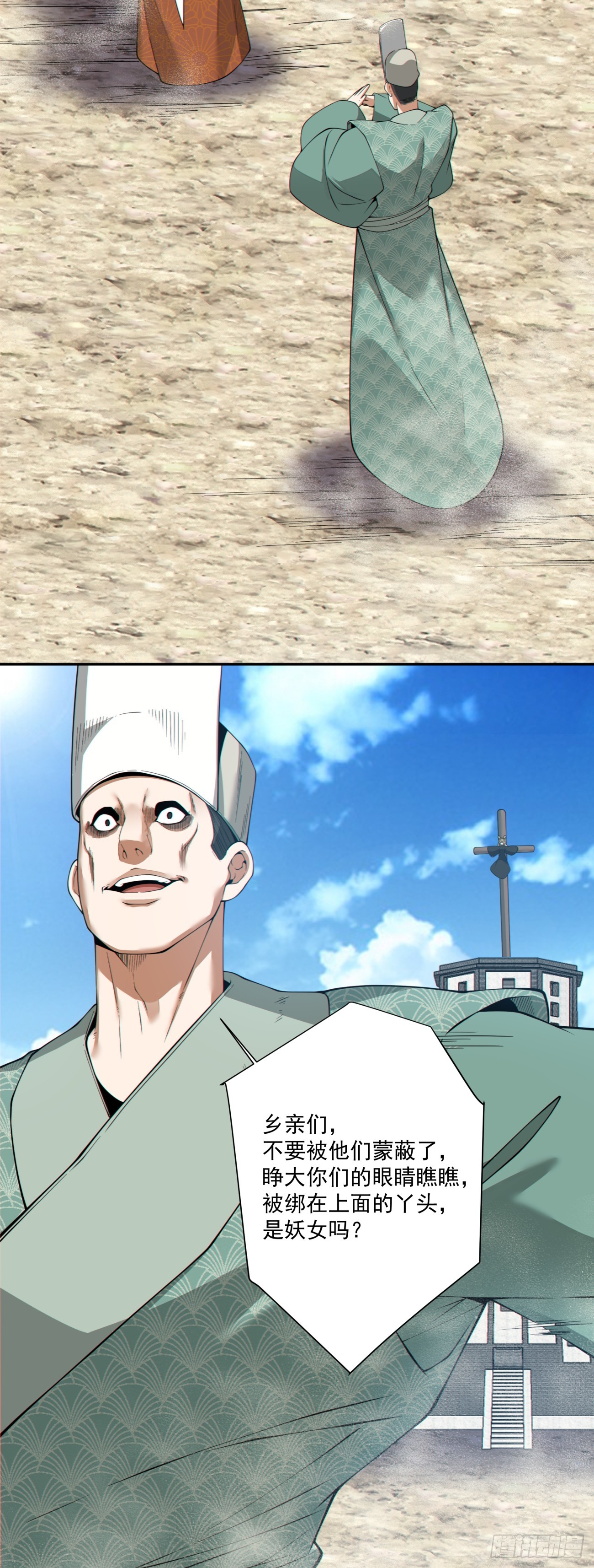 第四百七十一回-第467话
