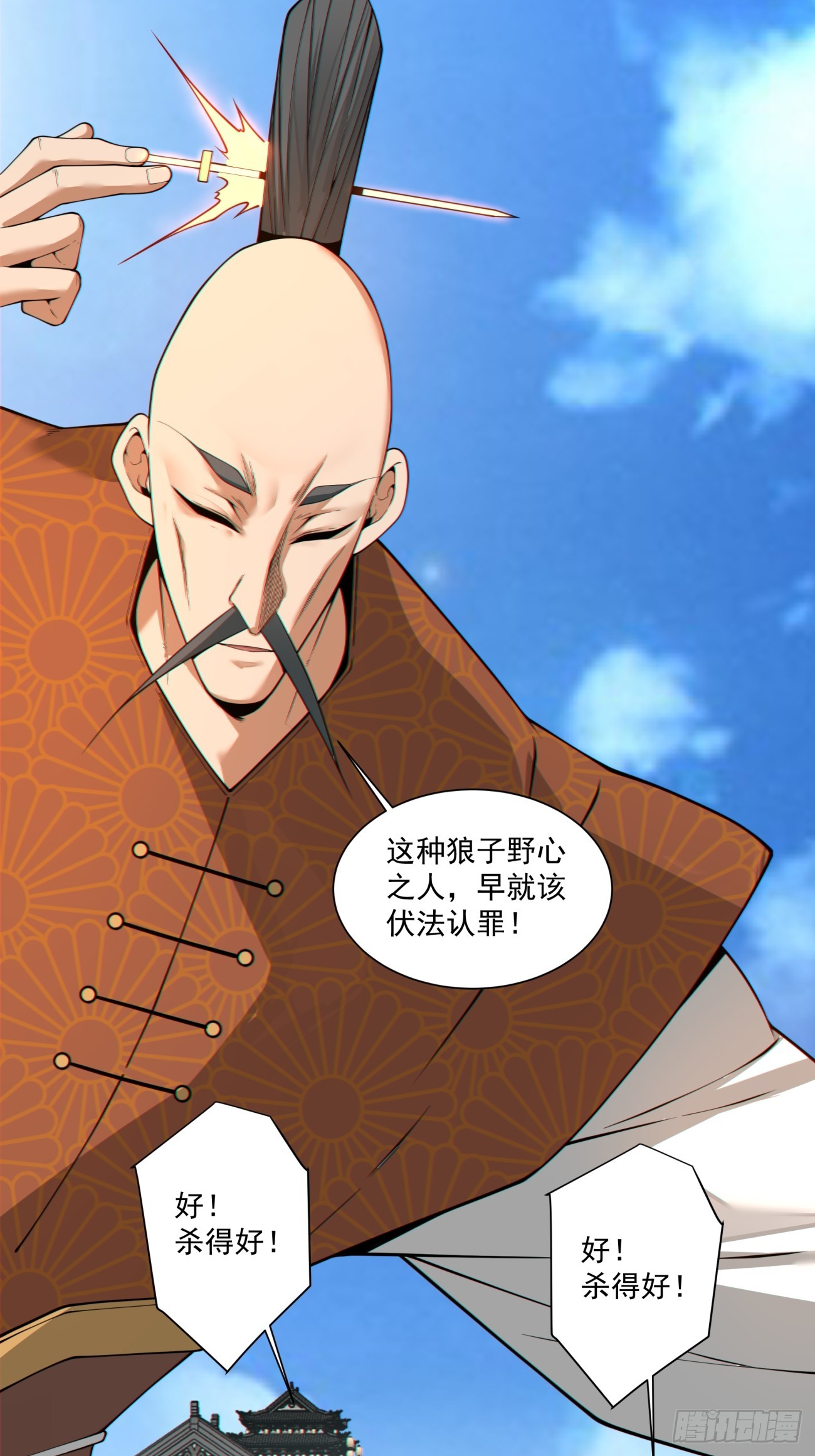 第四百七十一回-第467话