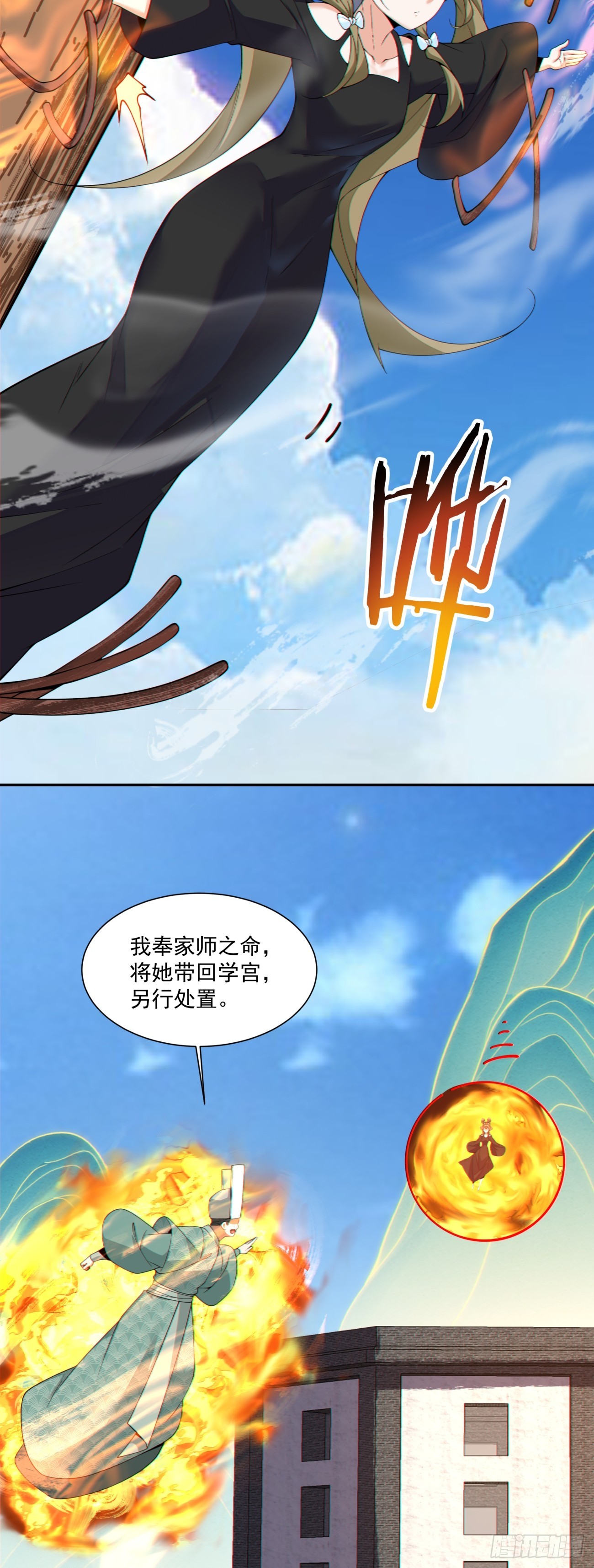 第四百七十一回-第467话