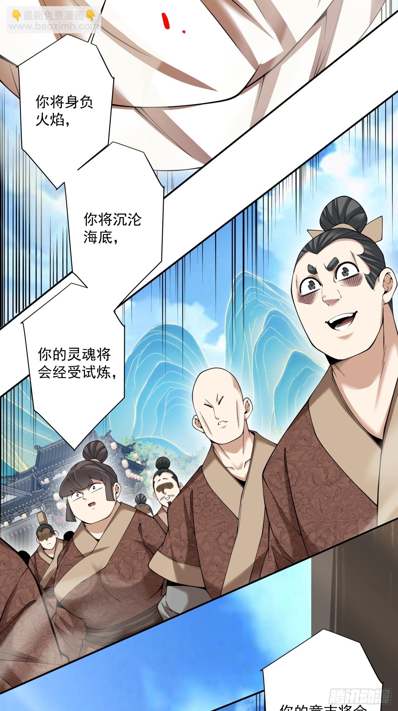 第四百七十一回-第467话