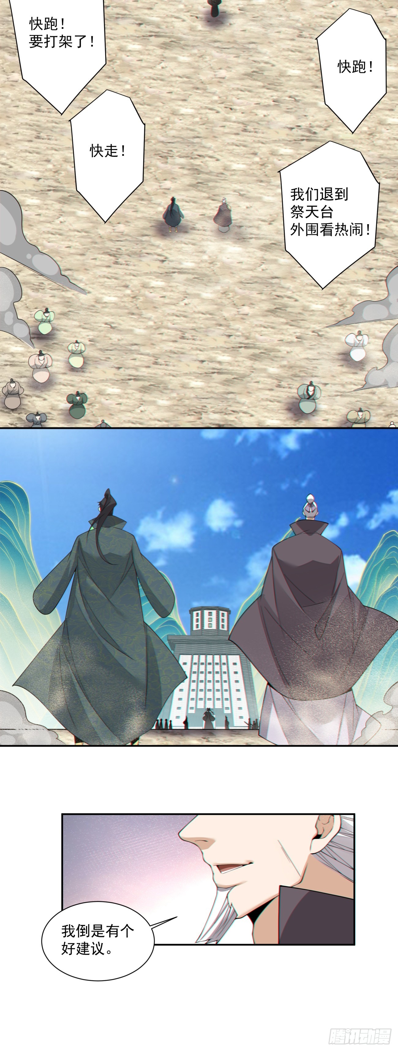 第四百七十一回-第467话