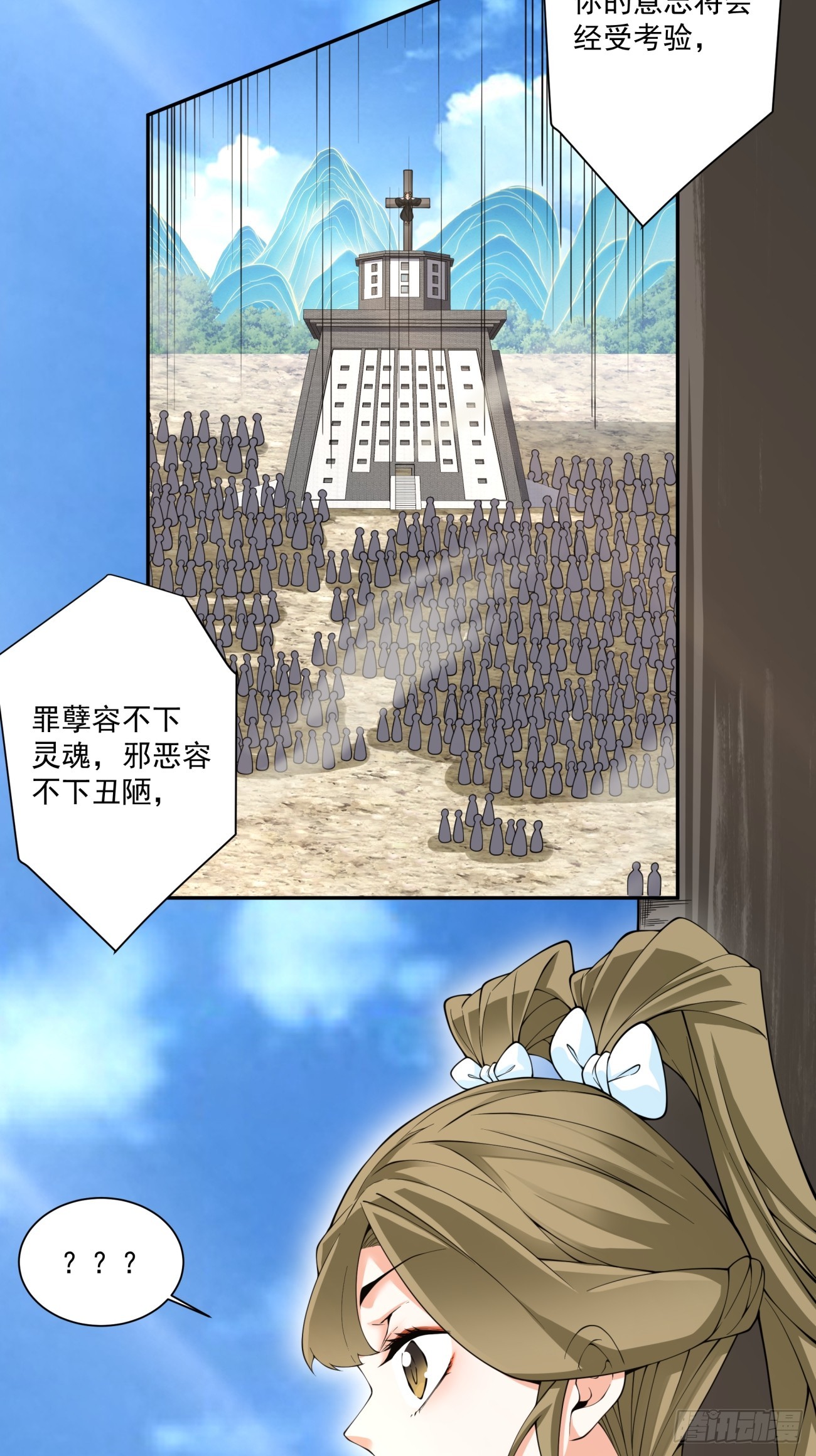 第四百七十一回-第467话