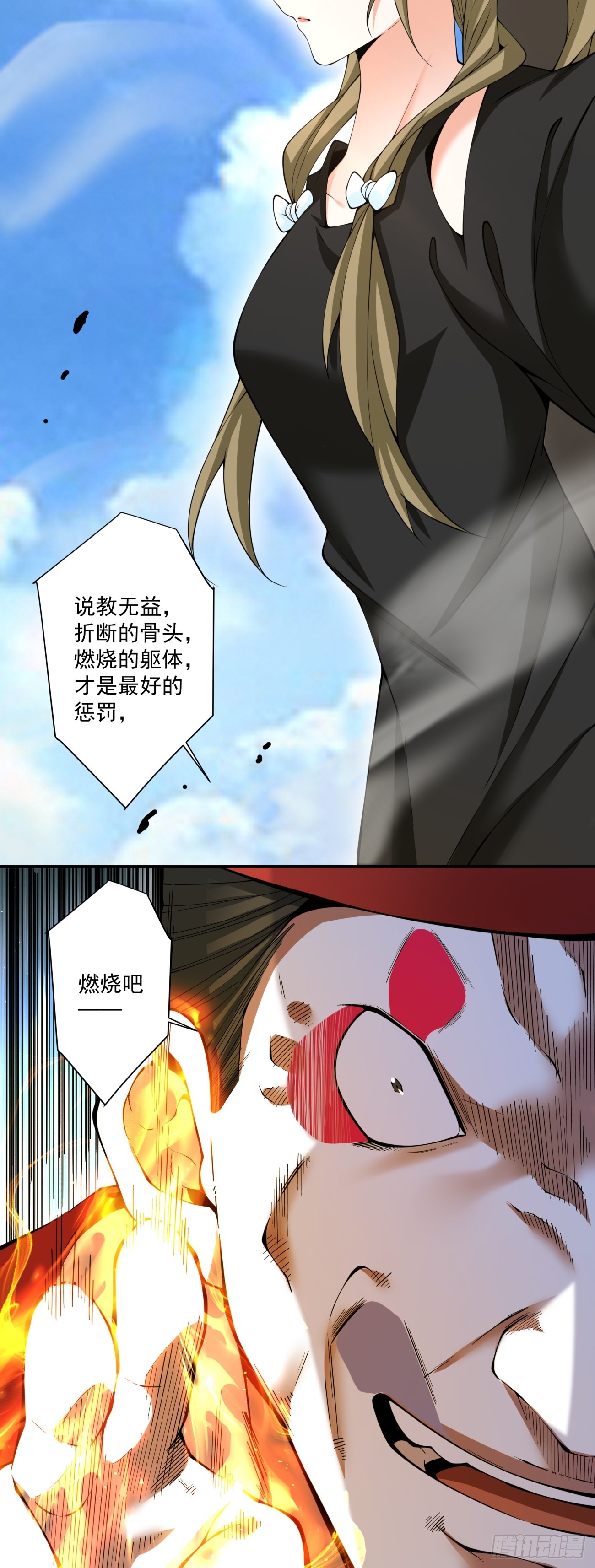 第四百七十一回-第467话