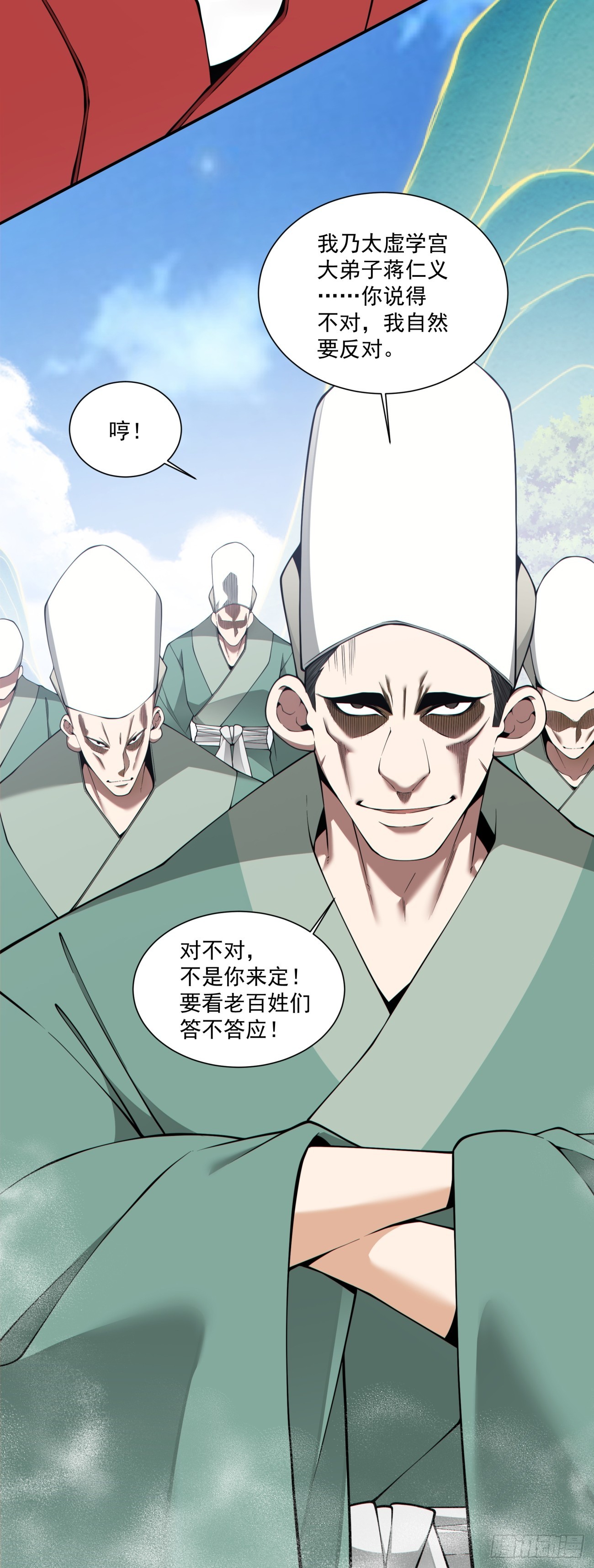 第四百七十一回-第467话