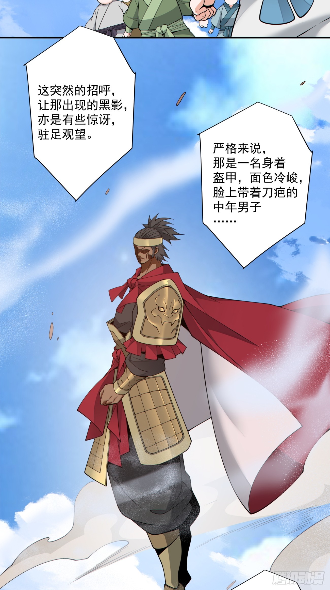 第四百七十三回-第469话