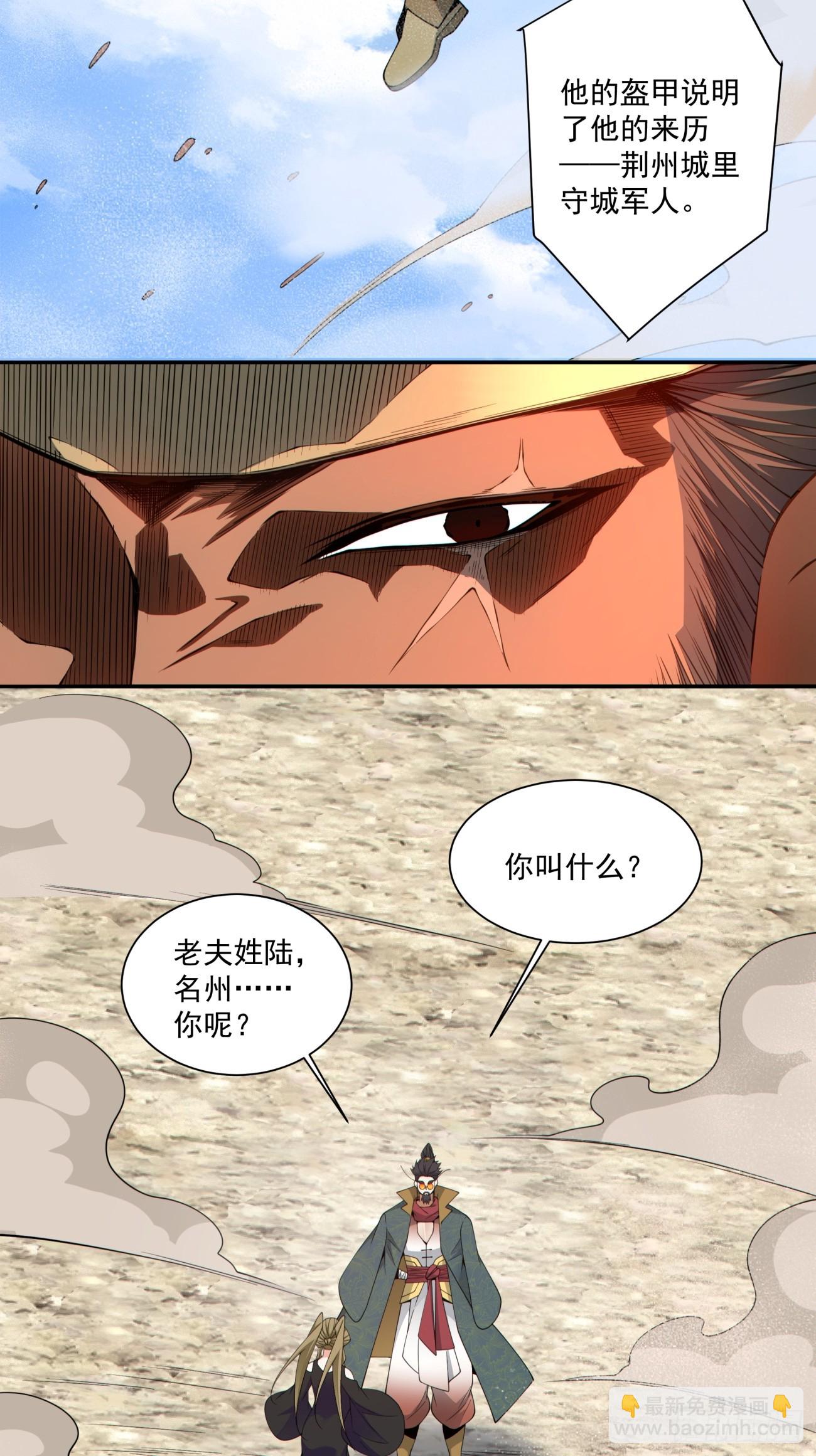 第四百七十三回-第469话