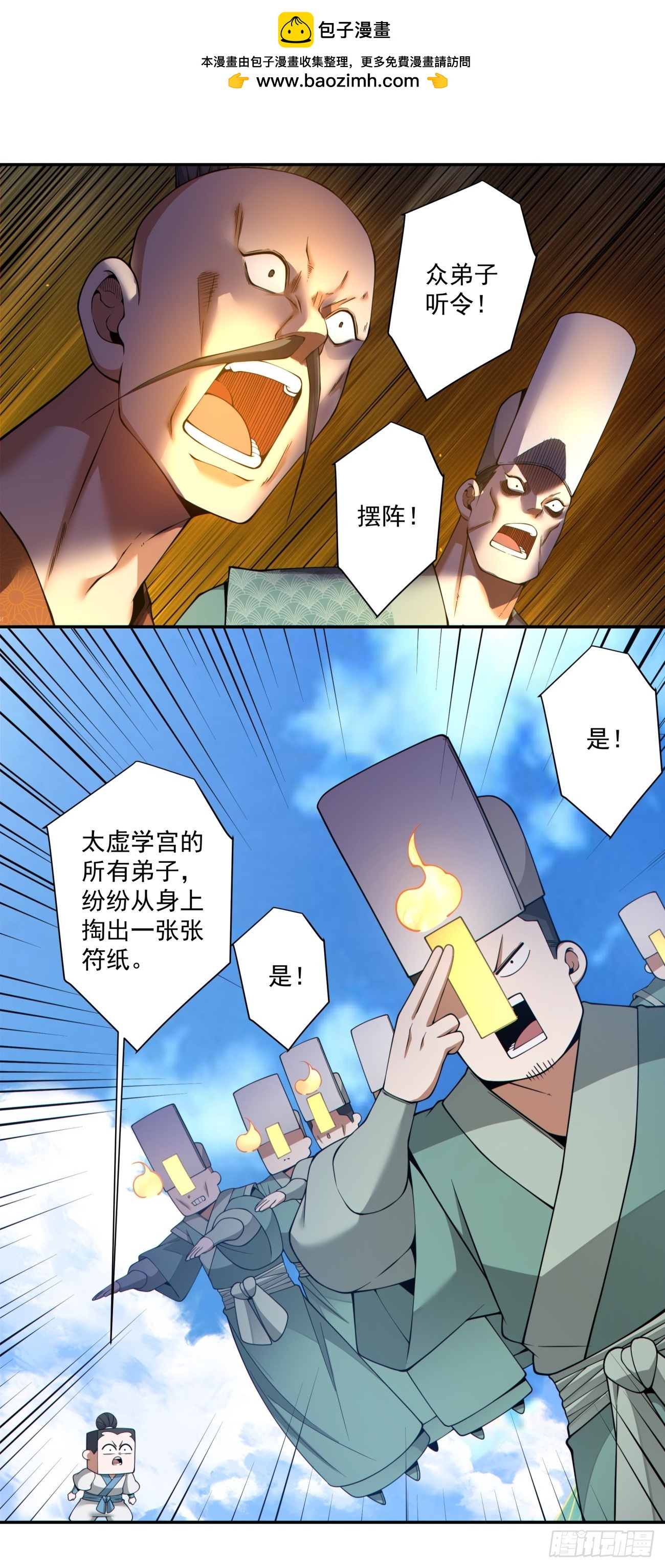 第四百七十三回-第469话