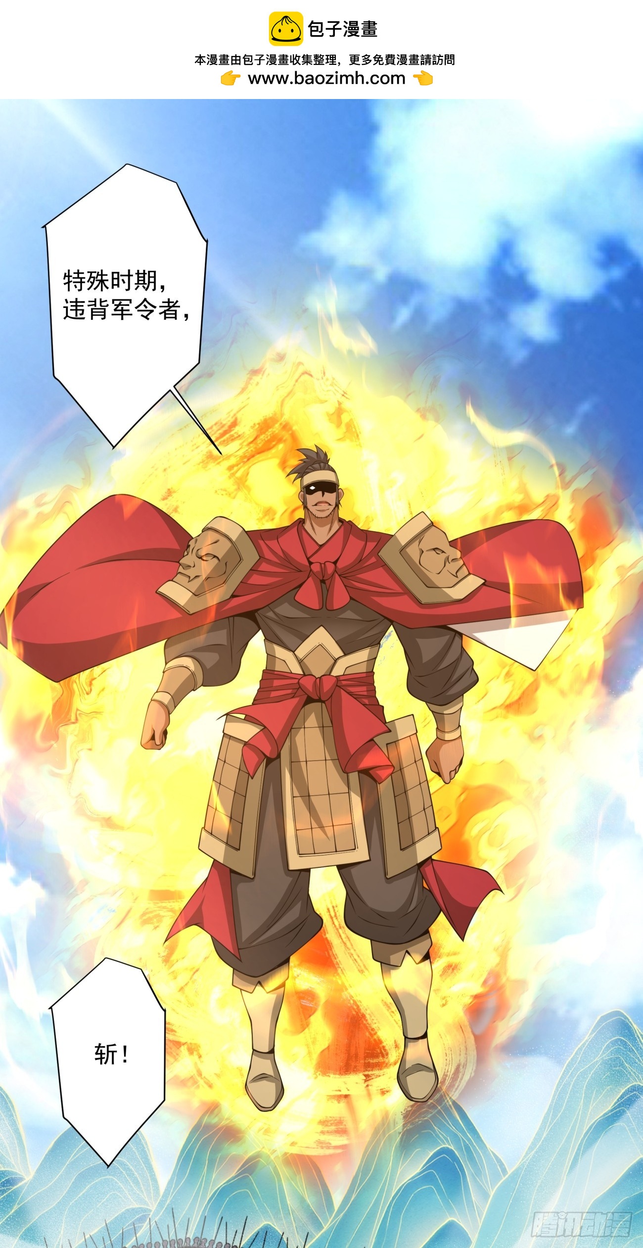 第四百七十三回-第469话