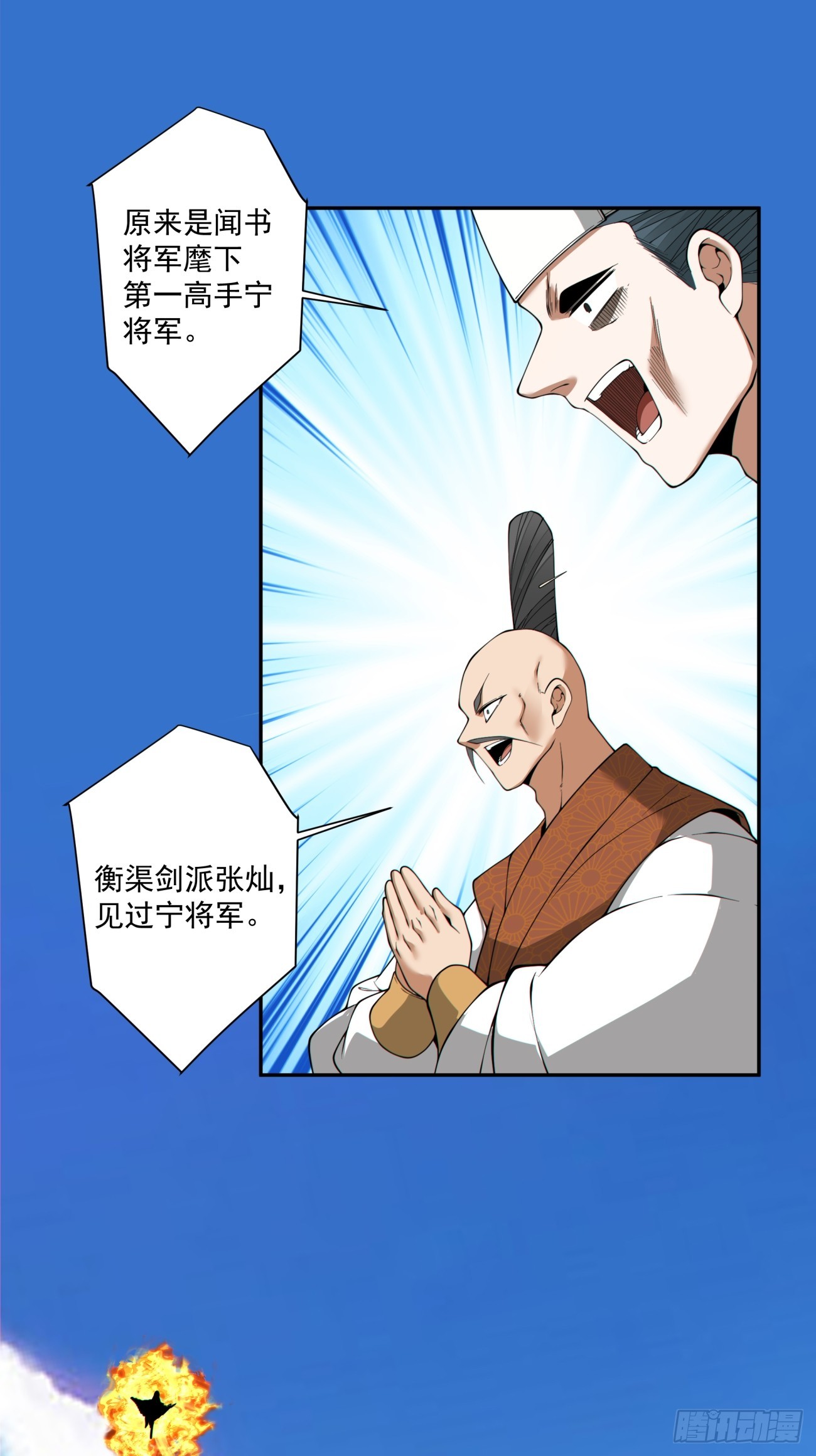 第四百七十三回-第469话