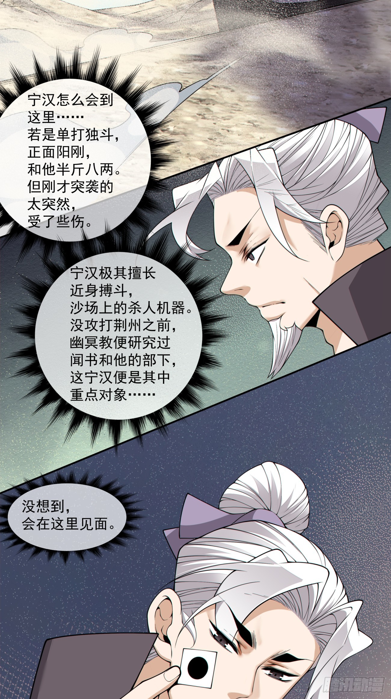第四百七十三回-第469话