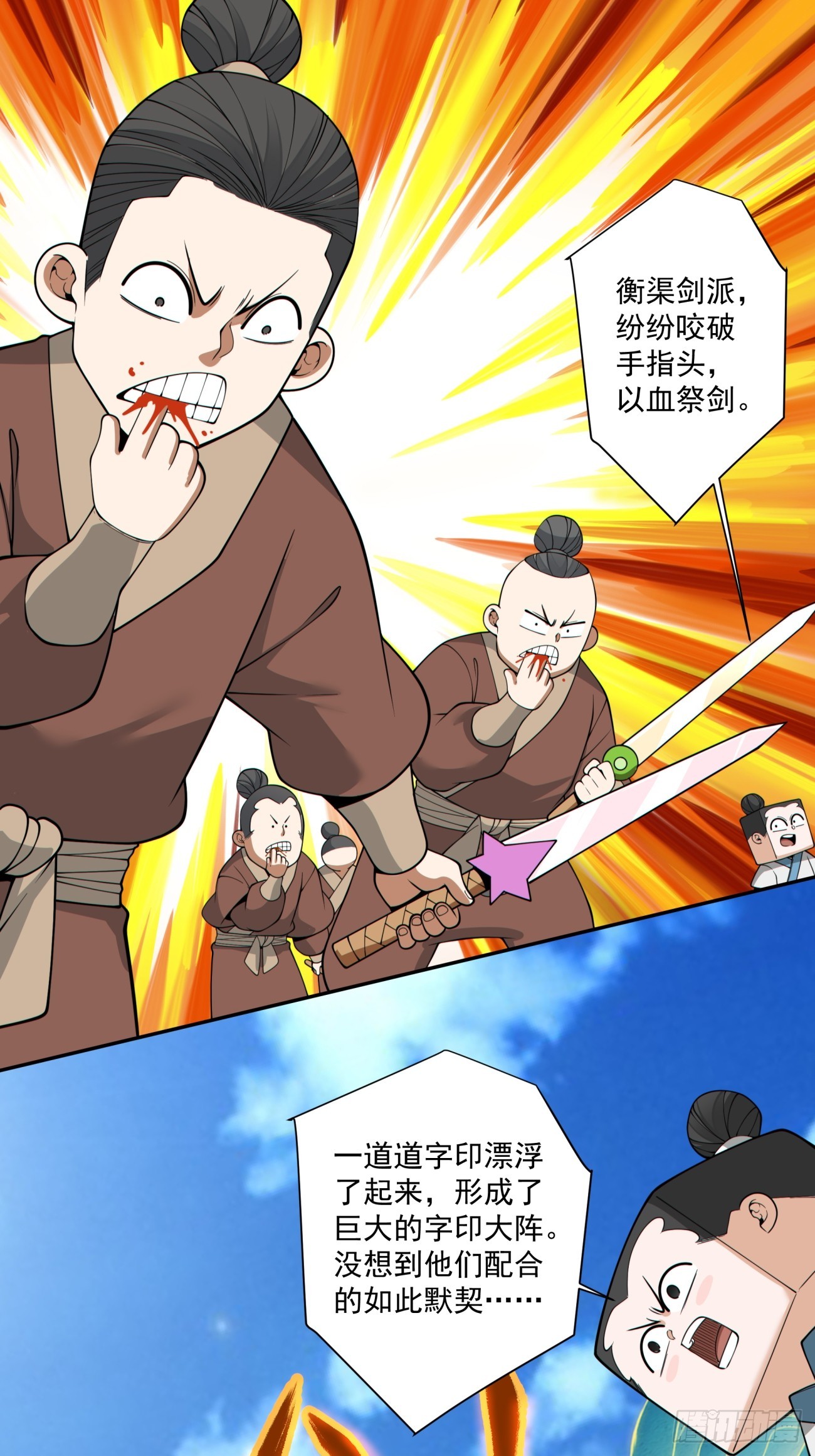 第四百七十三回-第469话