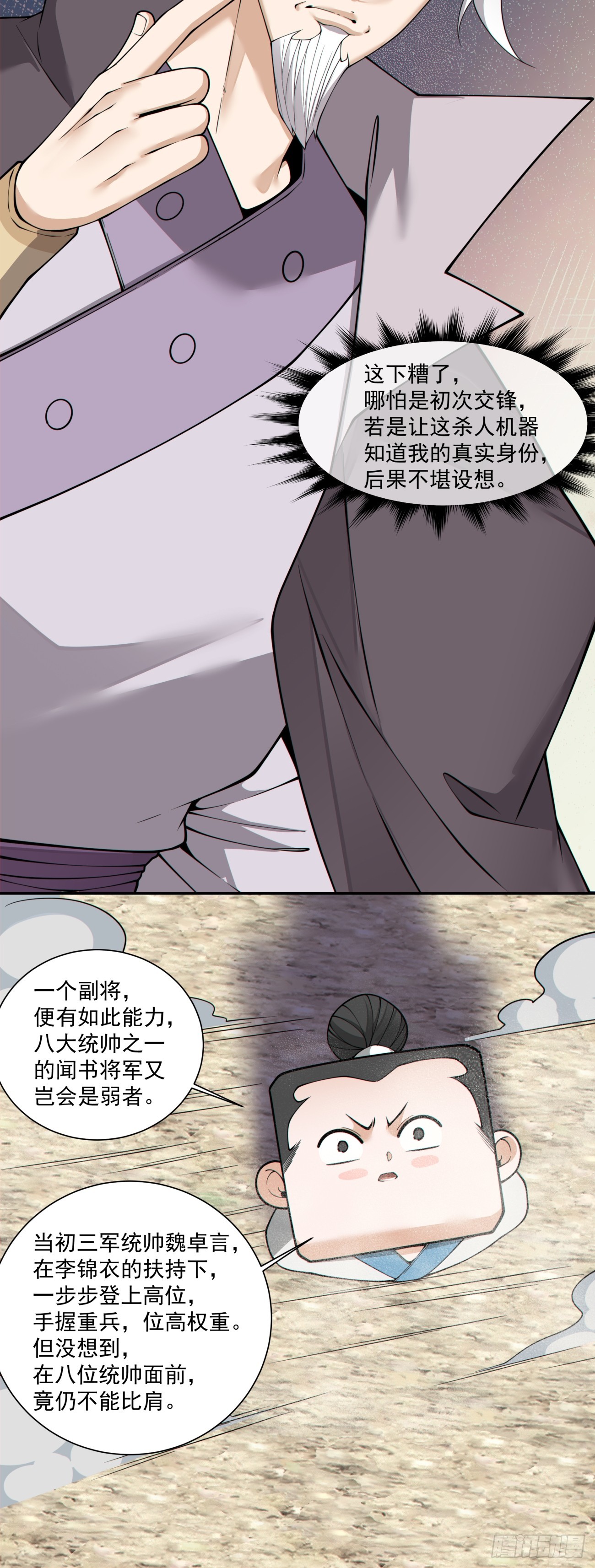 第四百七十三回-第469话