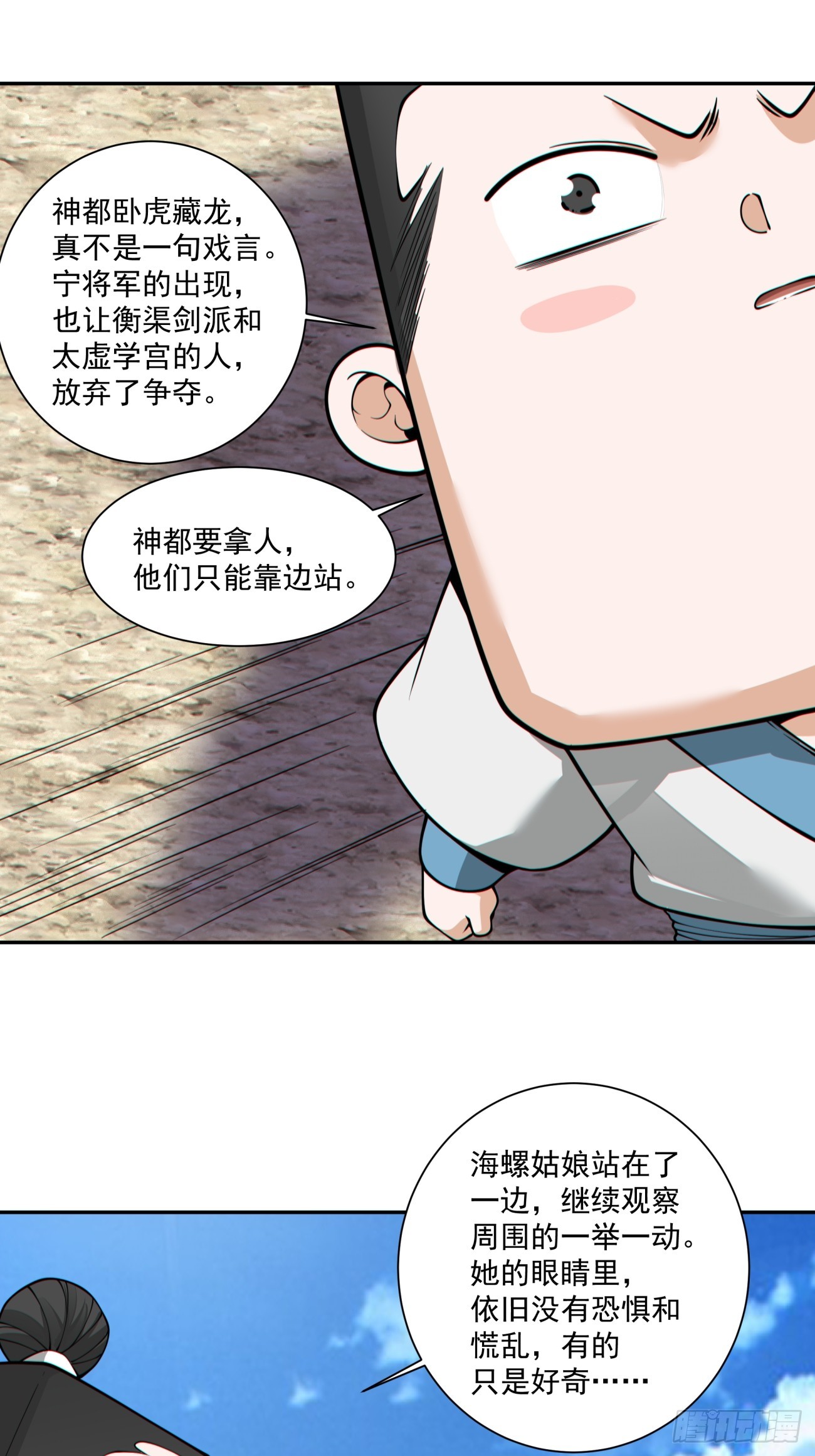 第四百七十三回-第469话