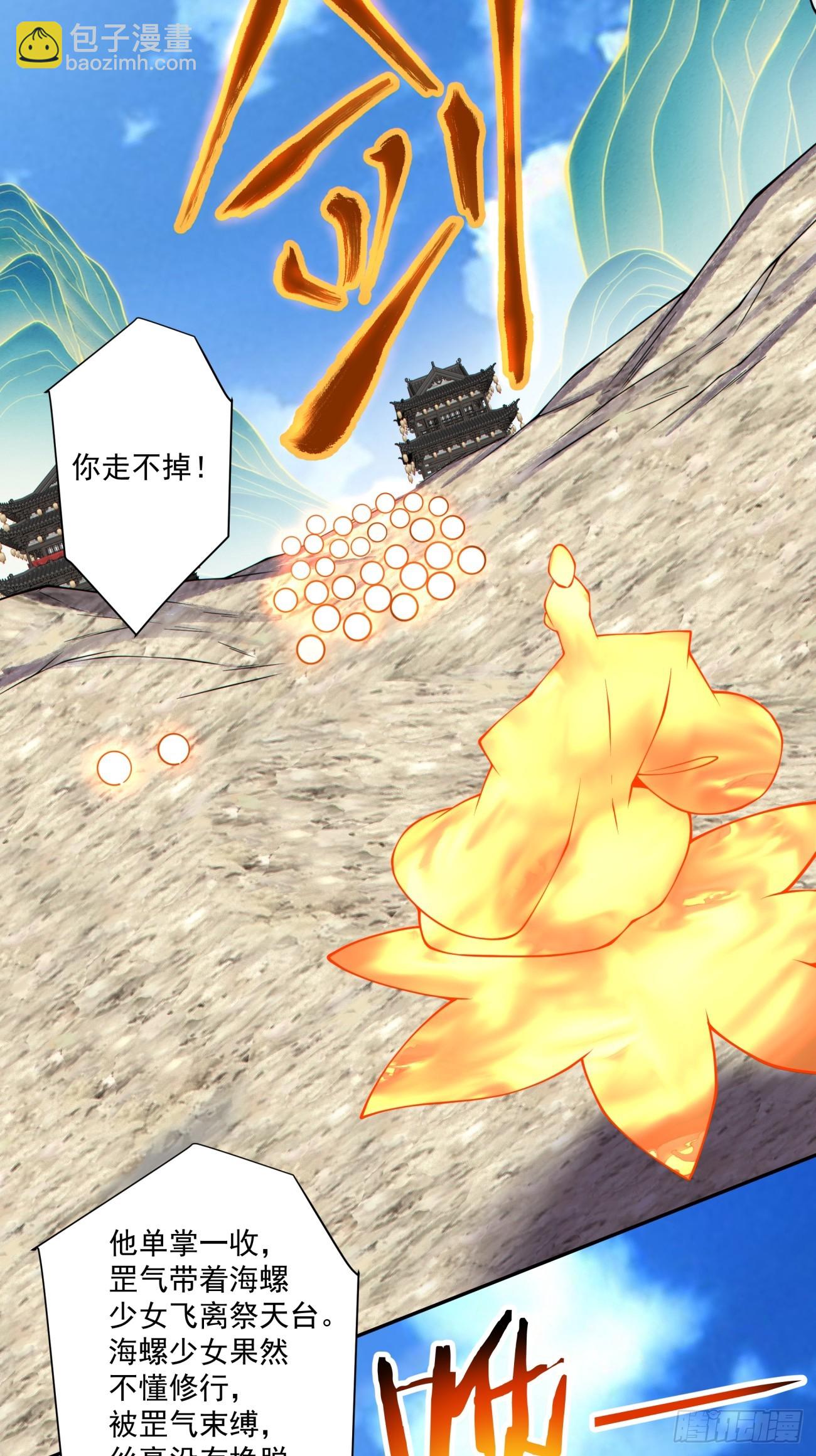 第四百七十三回-第469话
