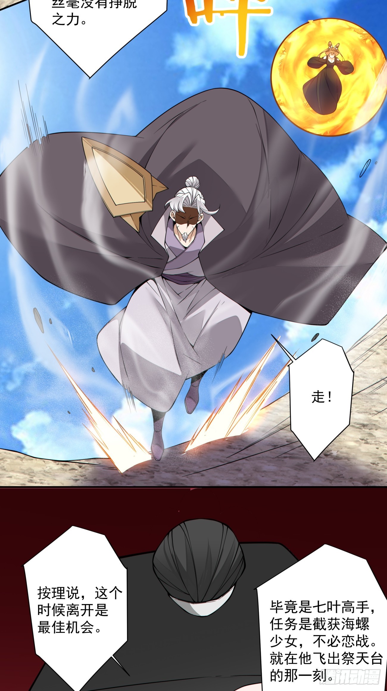 第四百七十三回-第469话