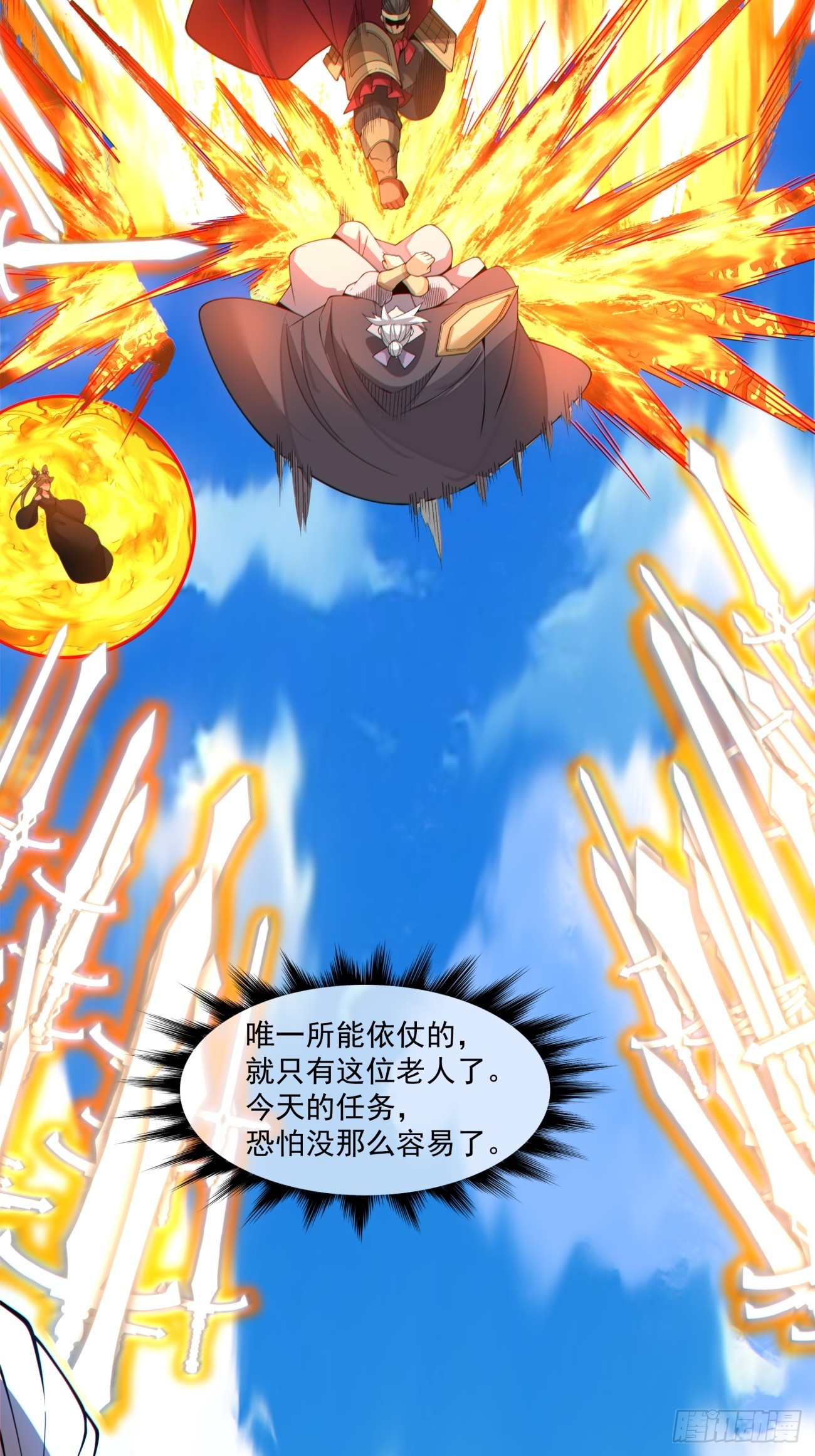 第四百七十三回-第469话