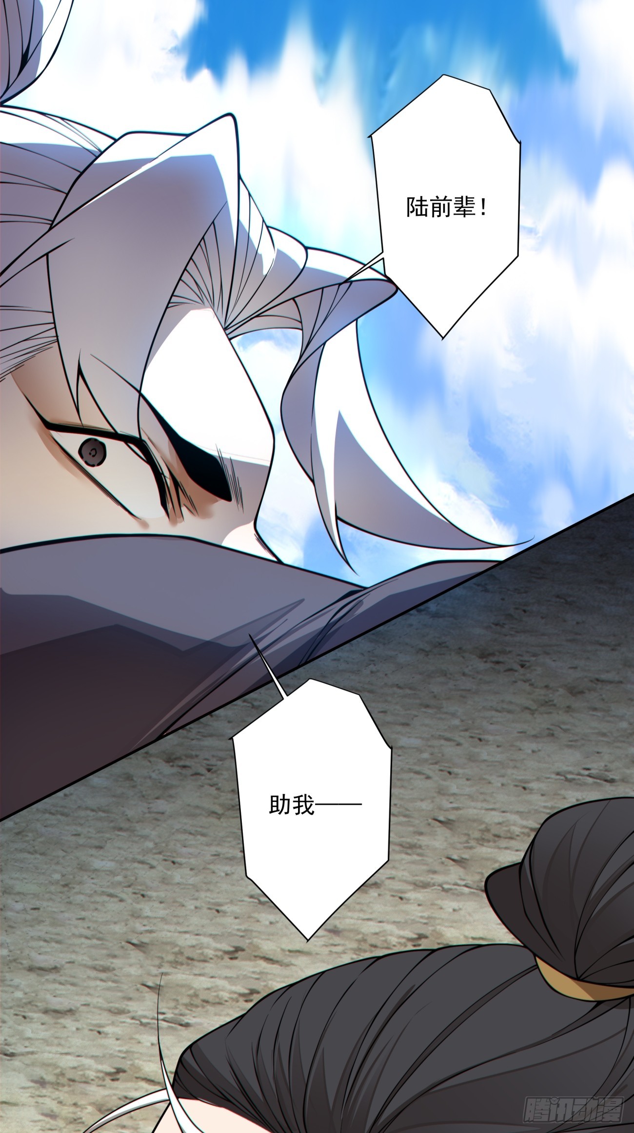第四百七十三回-第469话
