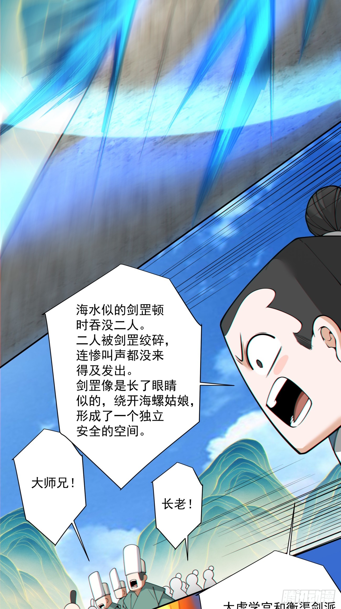 第四百七十五回-第471话