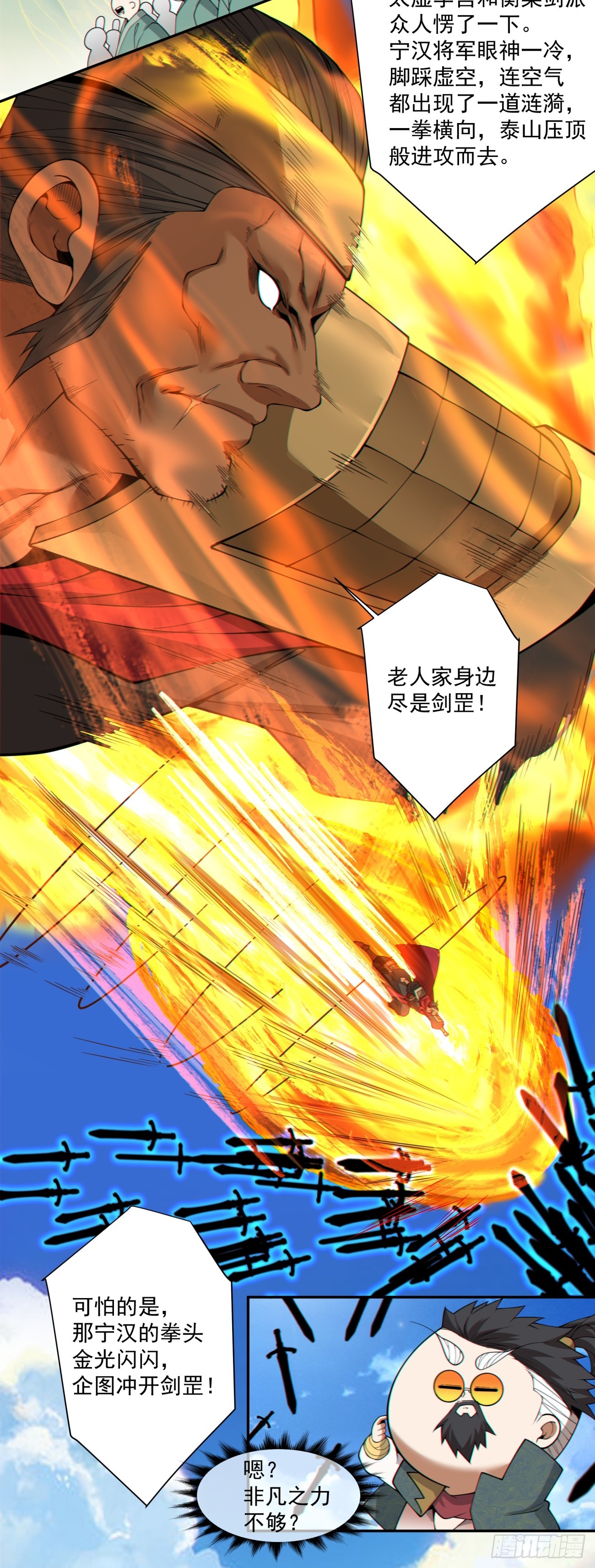 第四百七十五回-第471话