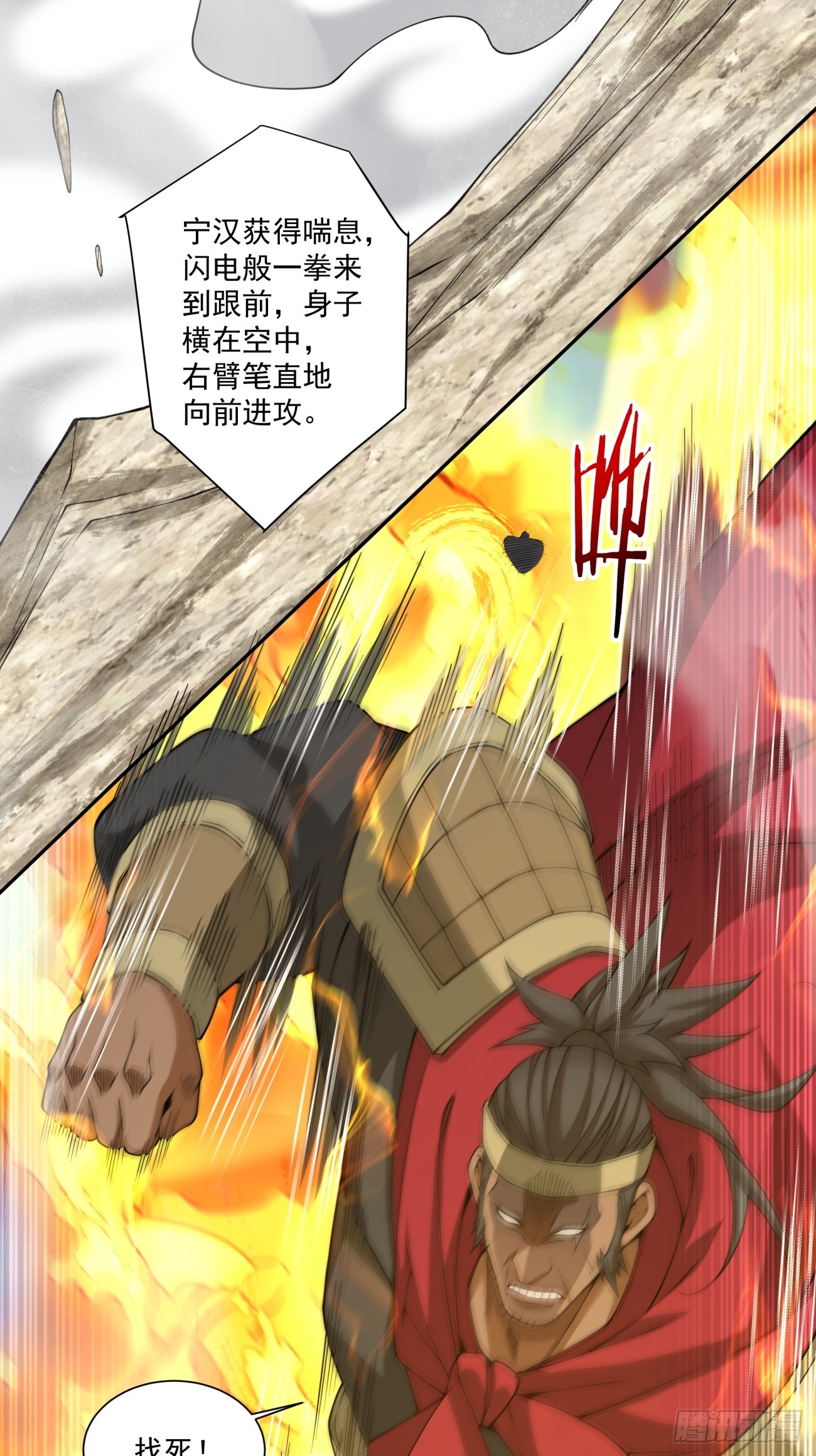 第四百七十五回-第471话