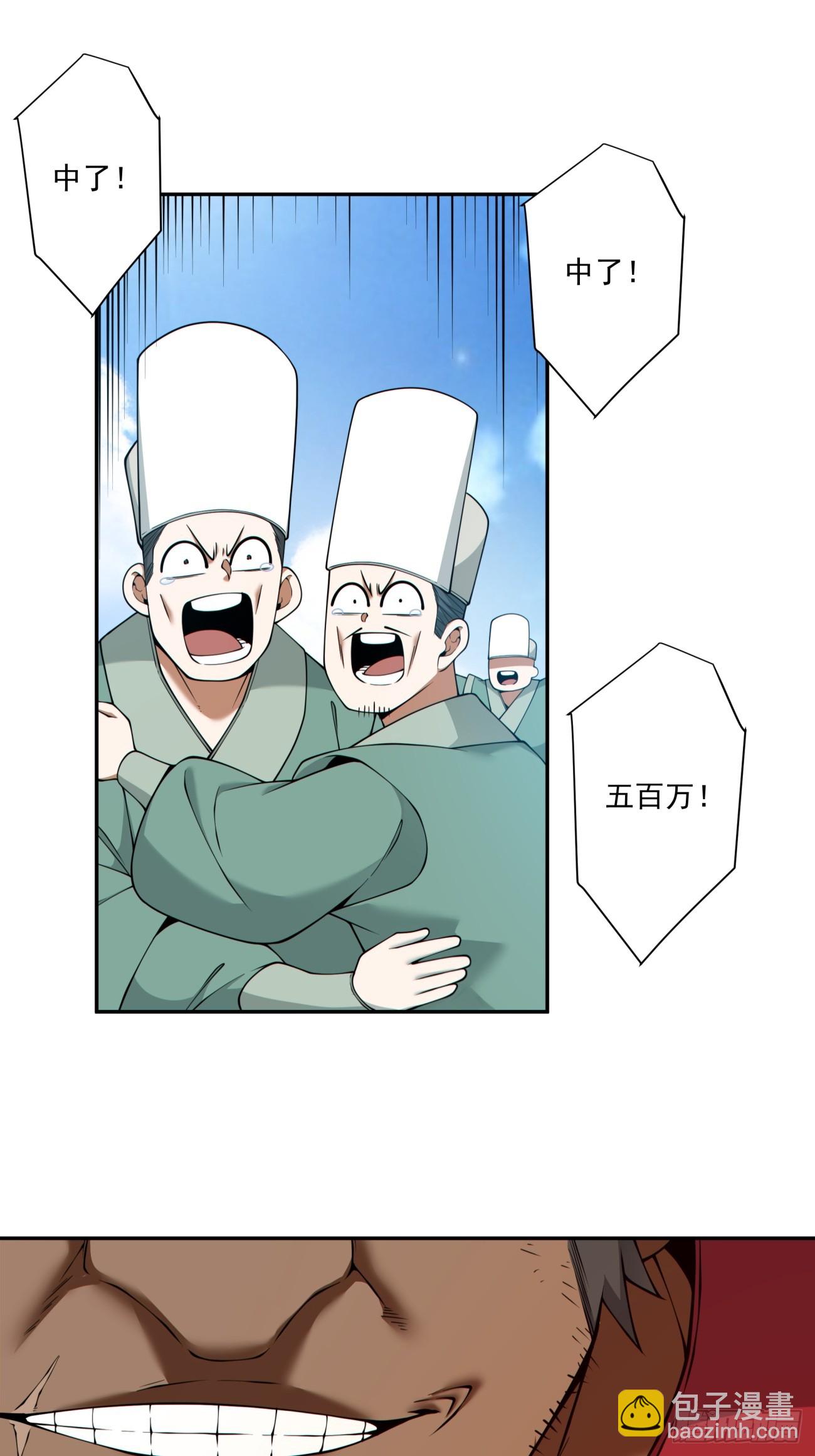 第四百七十五回-第471话