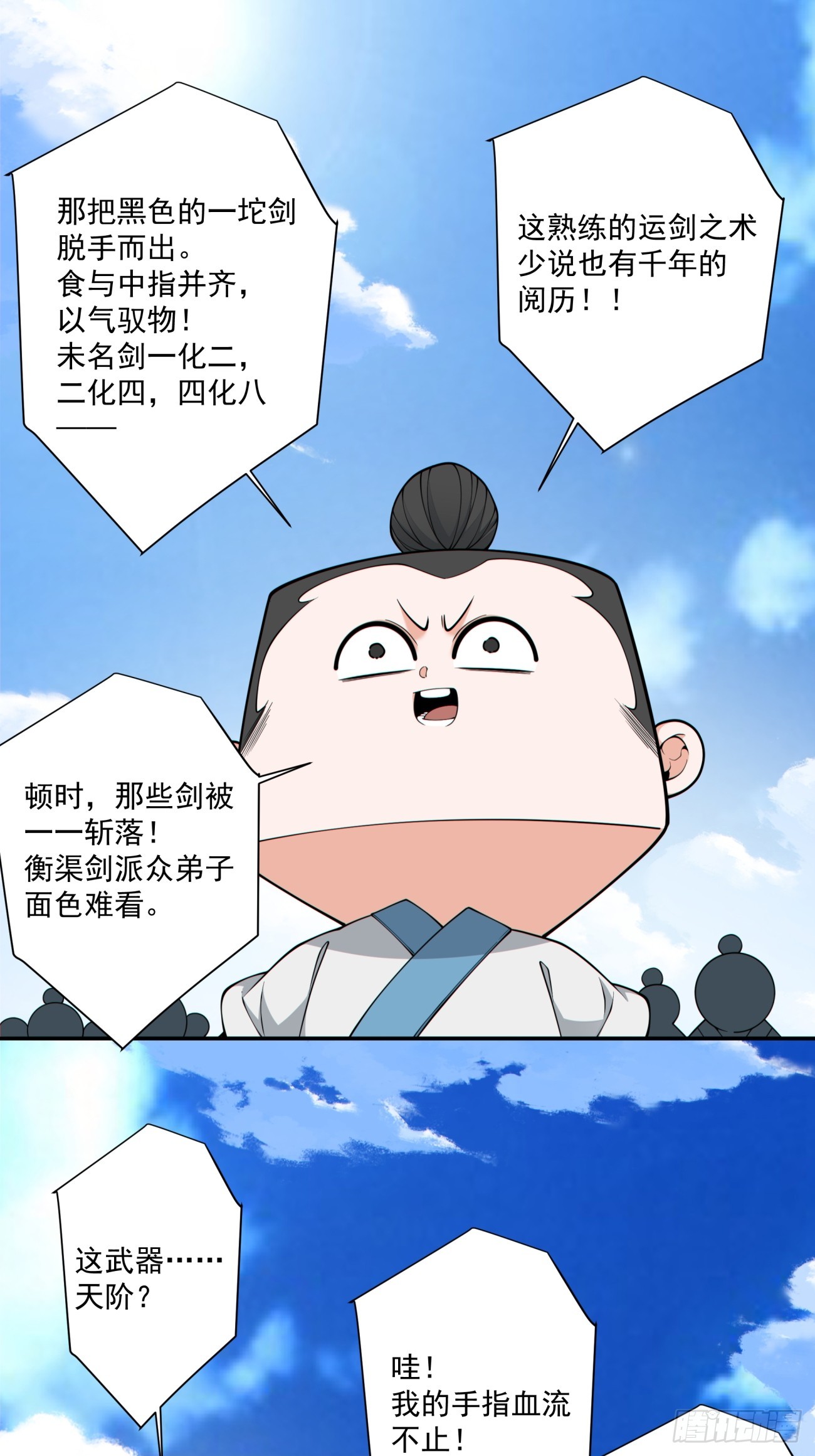 第四百七十五回-第471话