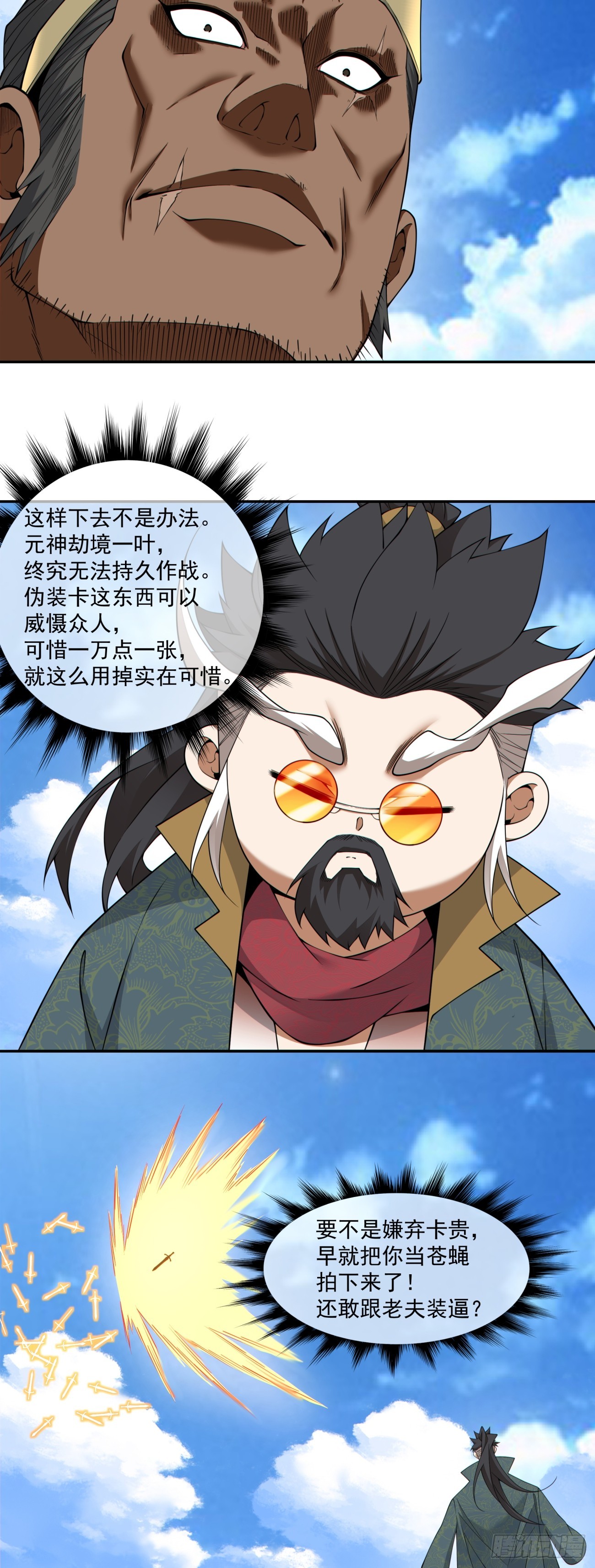 第四百七十五回-第471话