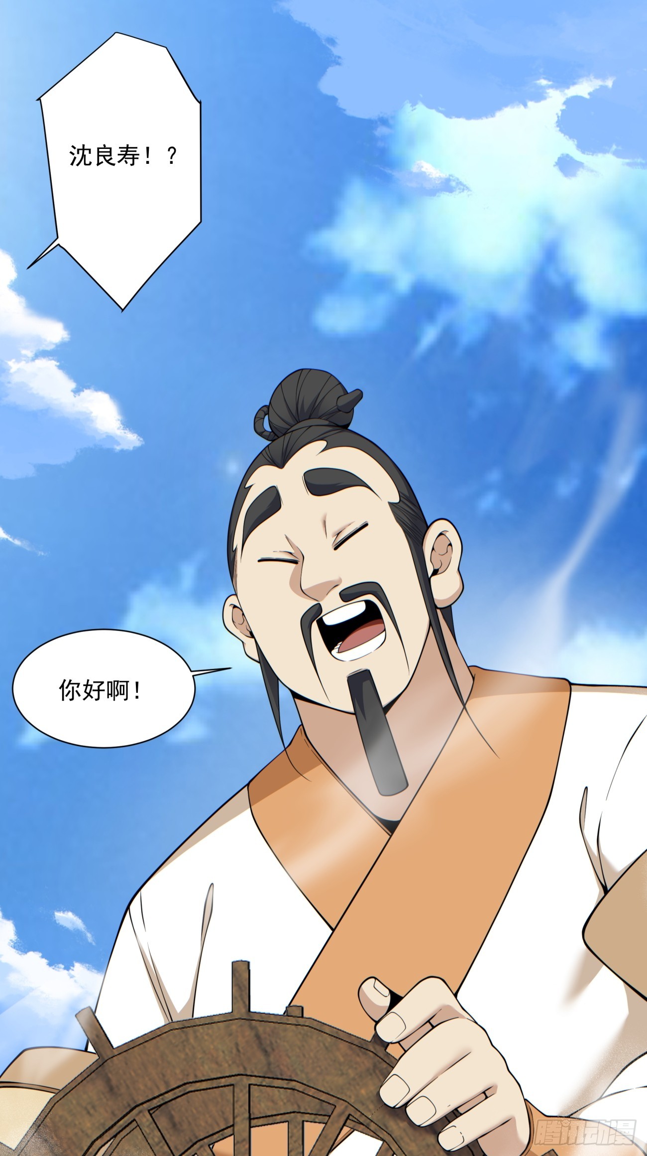 第四百七十七回-第473话