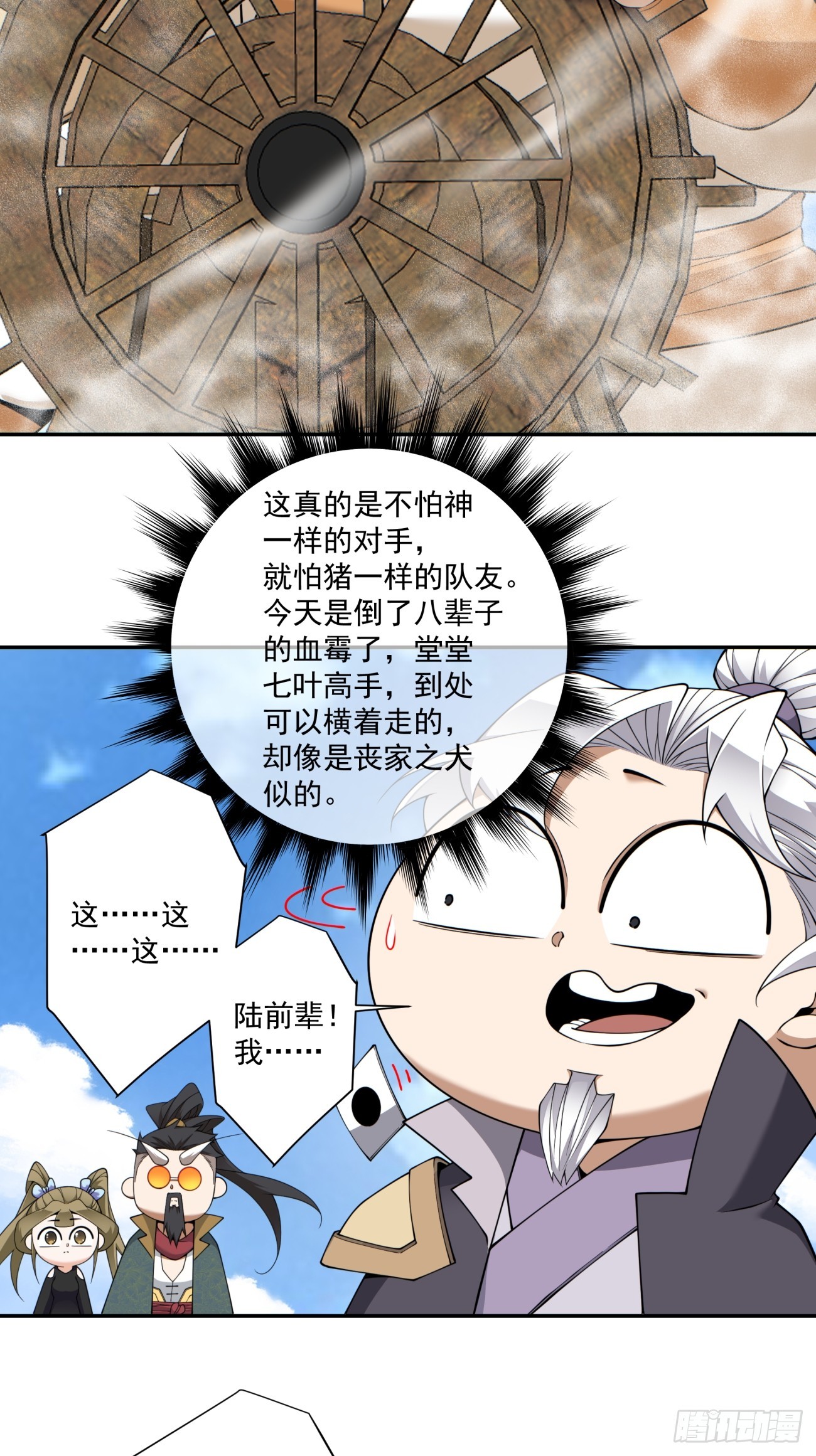 第四百七十七回-第473话