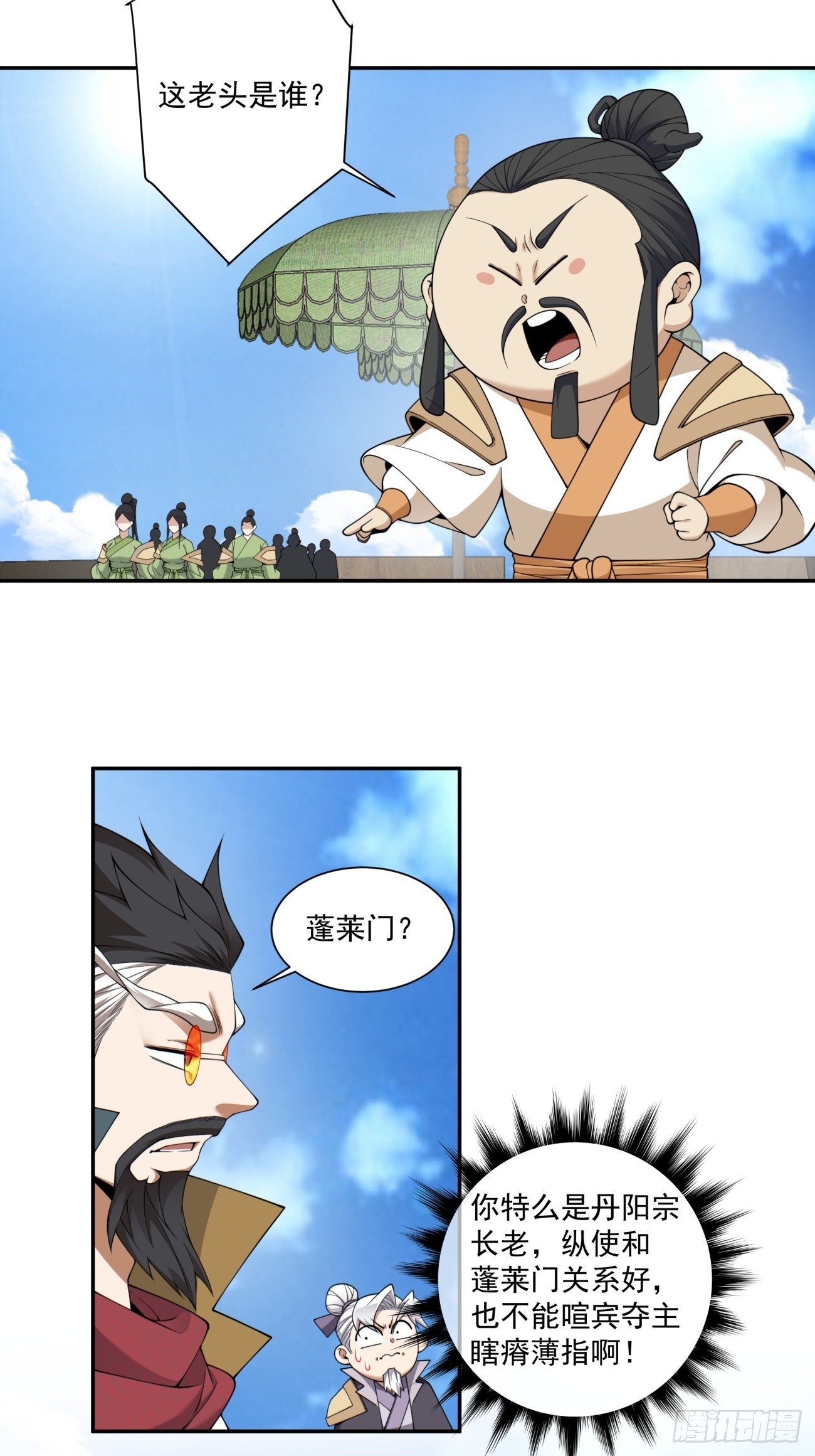 第四百七十七回-第473话