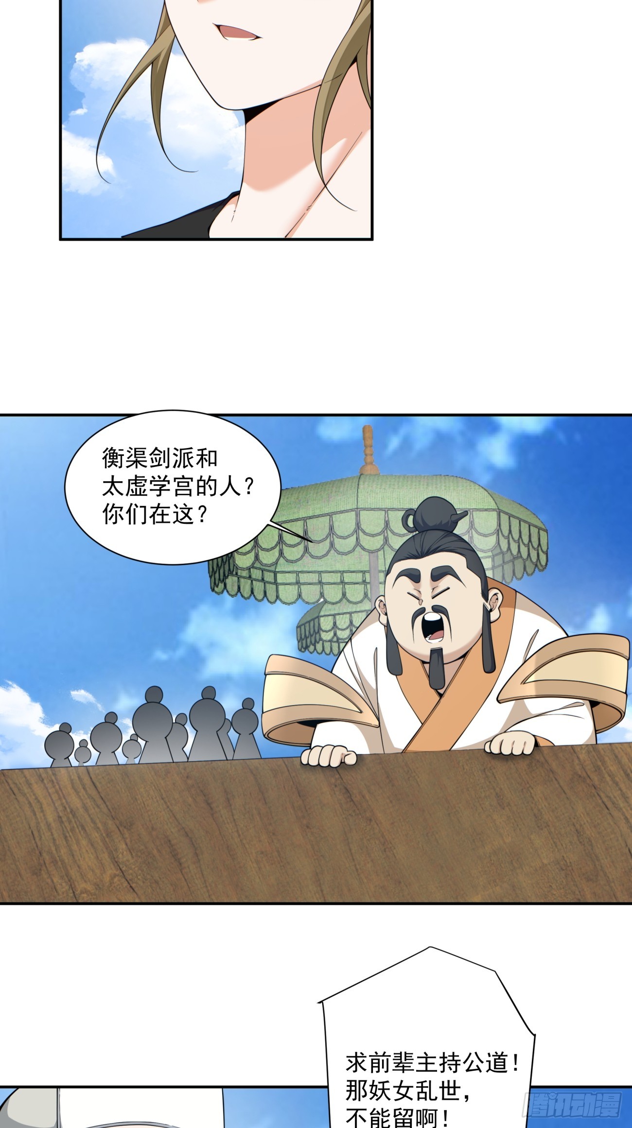第四百七十七回-第473话