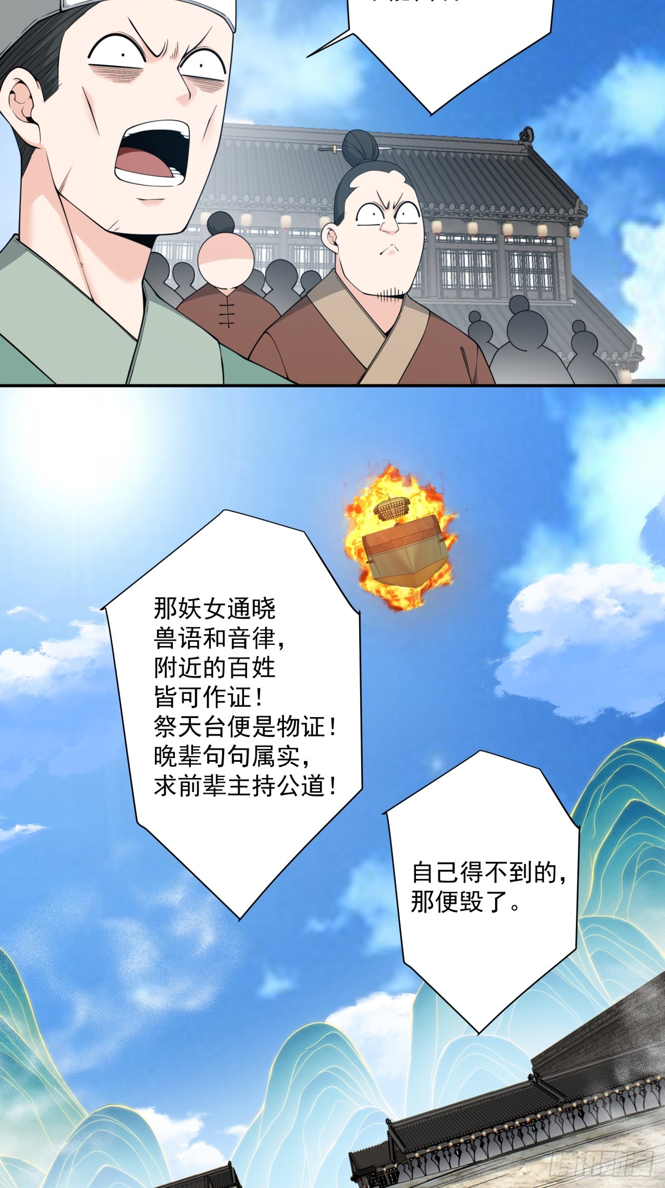 第四百七十七回-第473话