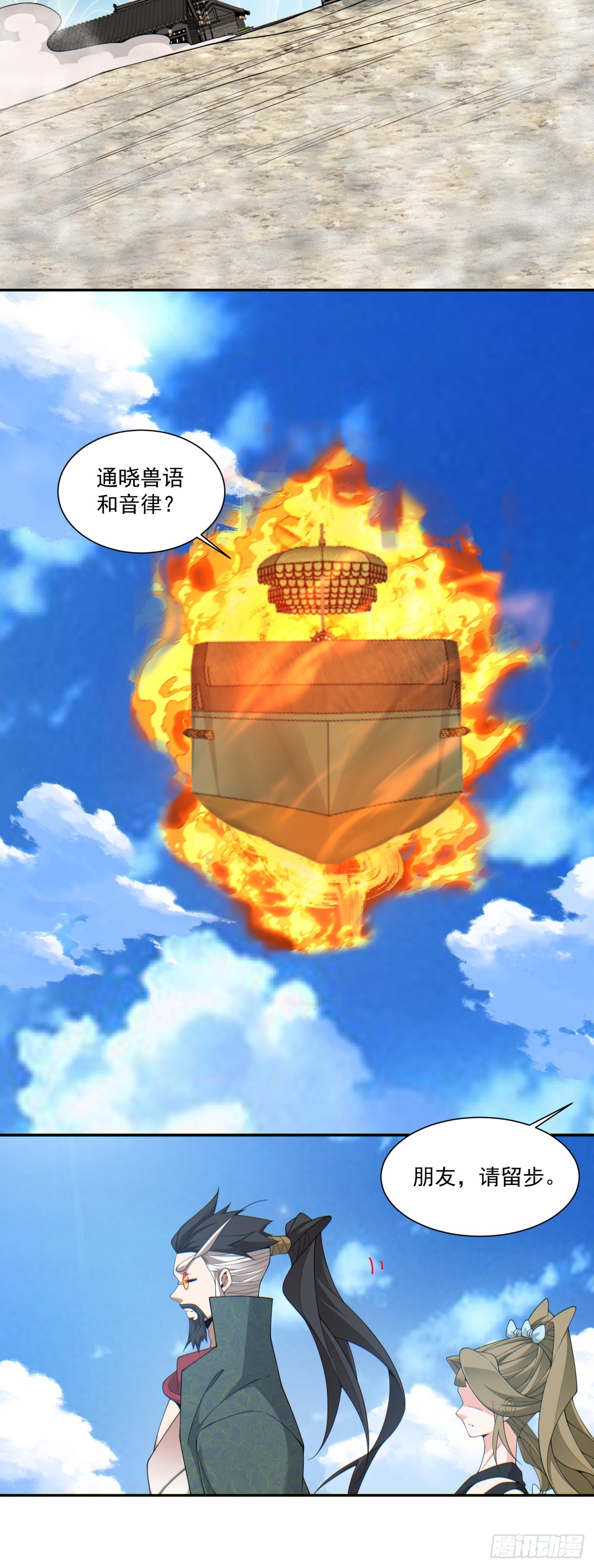 第四百七十七回-第473话