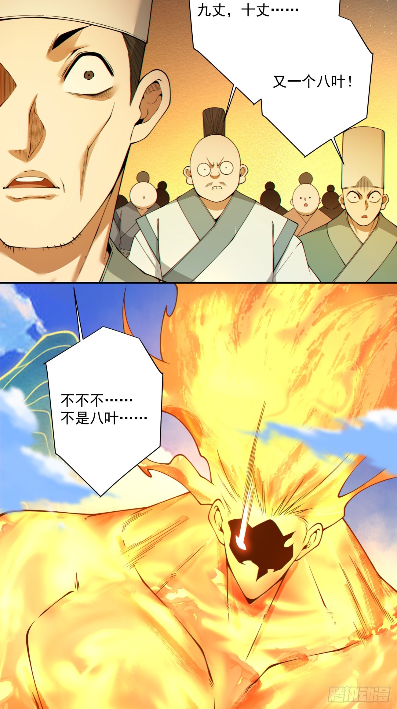第四百七十七回-第473话