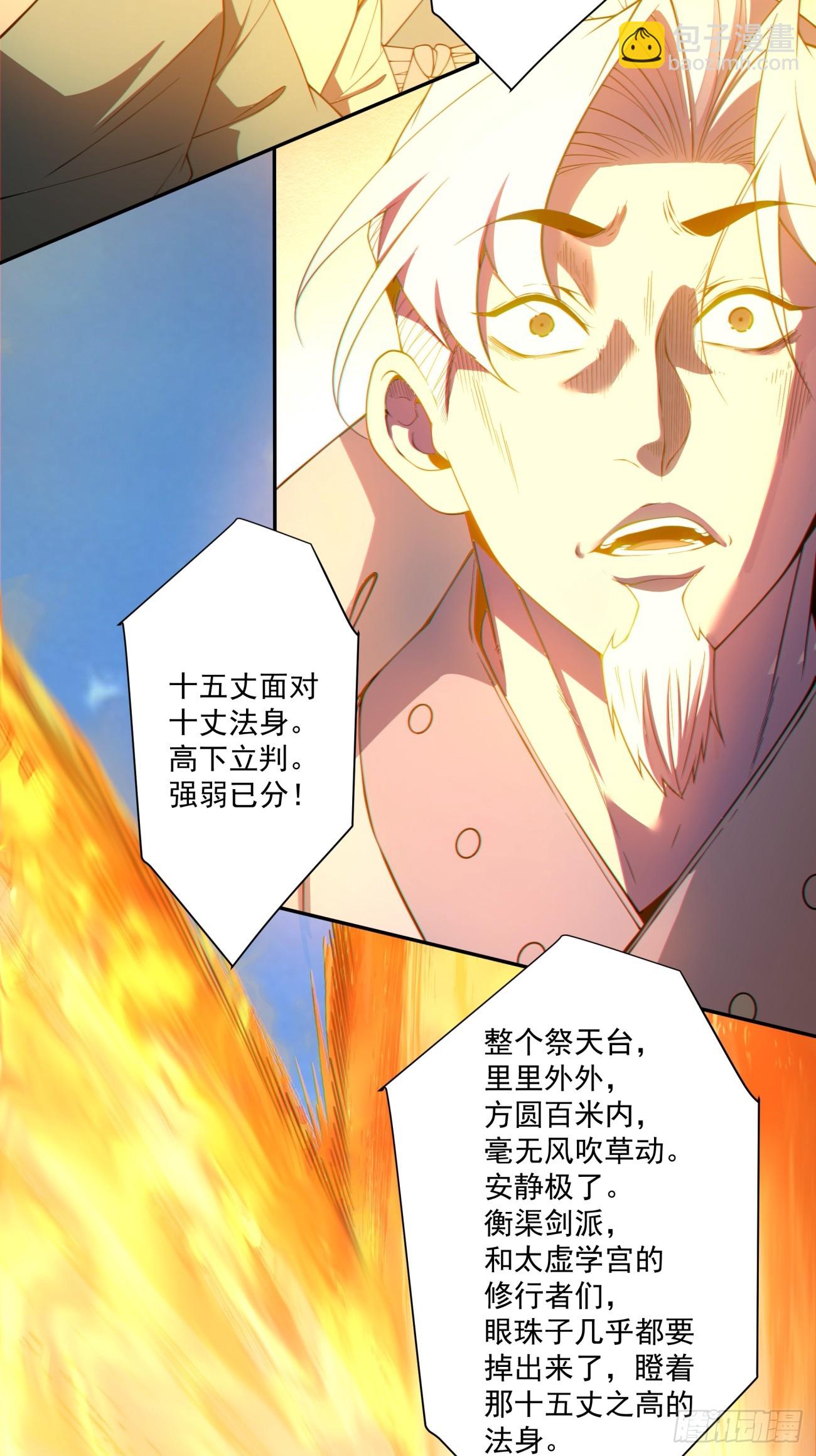第四百七十七回-第473话