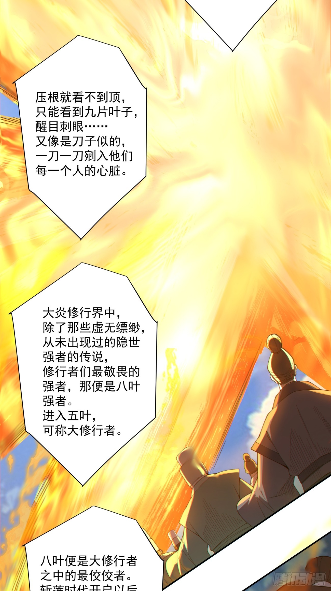 第四百七十七回-第473话