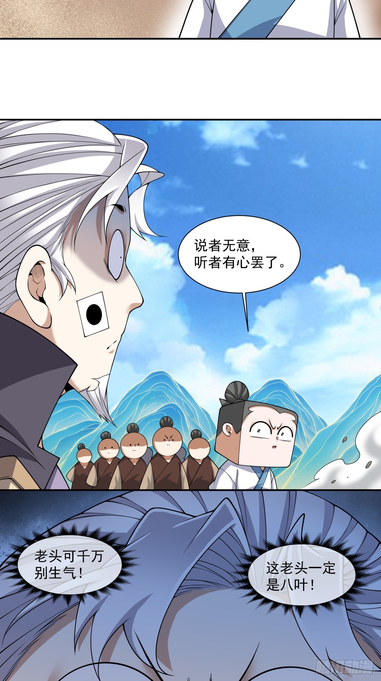 第四百七十七回-第473话