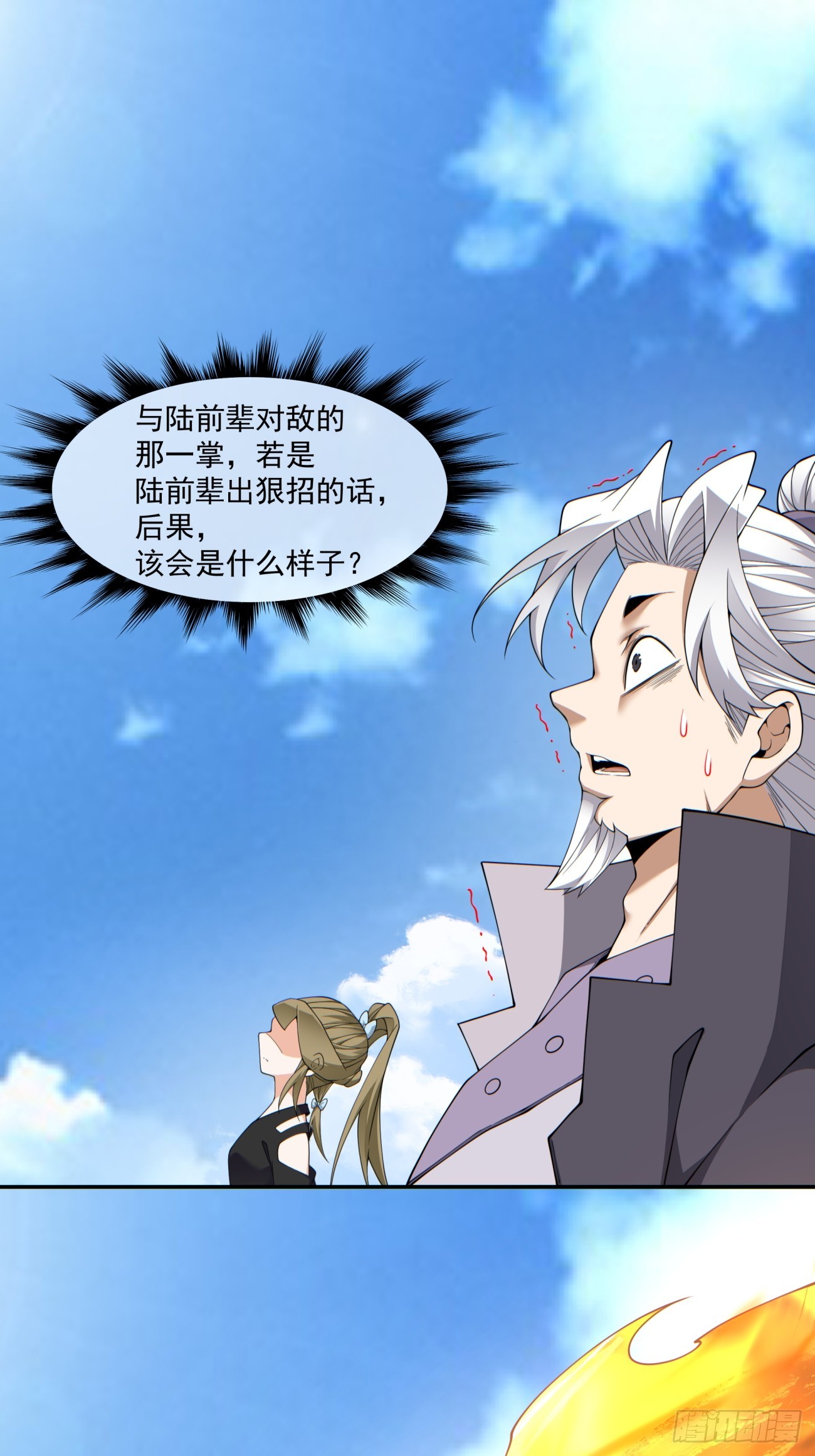 第四百七十七回-第473话