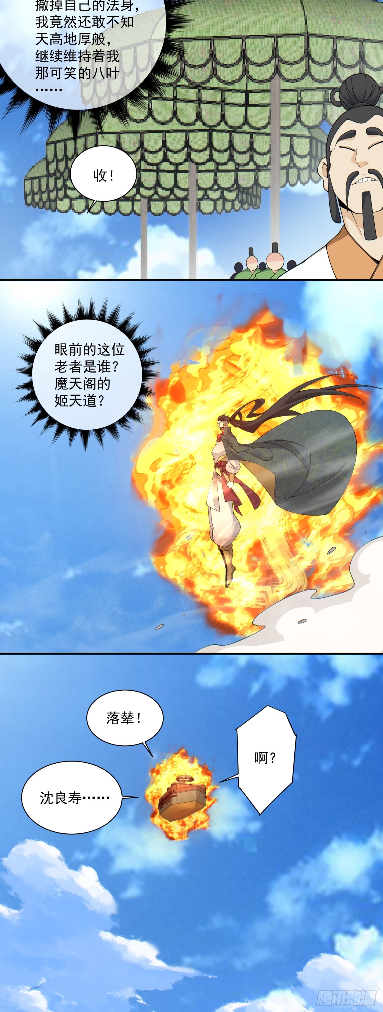 第四百七十七回-第473话